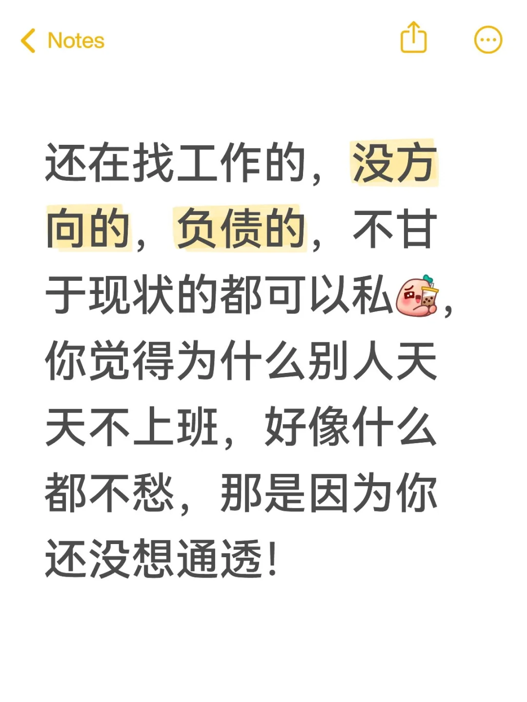 还在找工作的，负债的，想↑岸的可以了解下