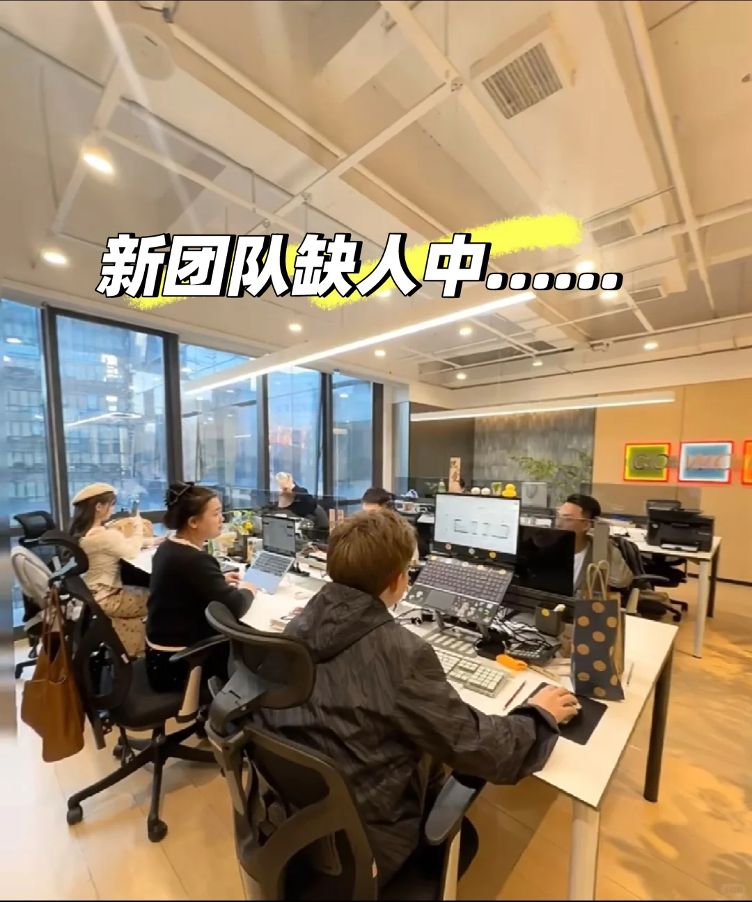 你还在找这样的工作？