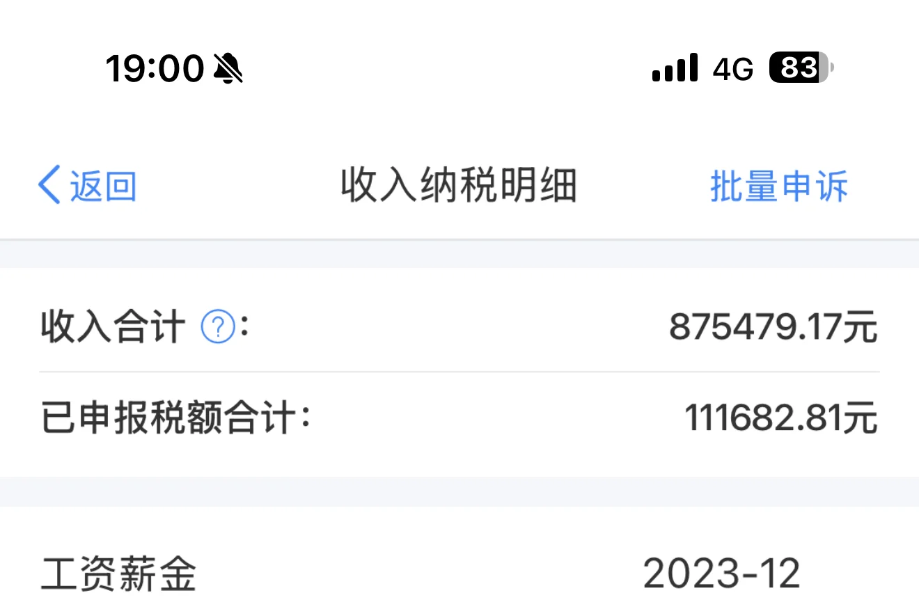 毕业10年薪资记录?月薪5k到月薪10w
