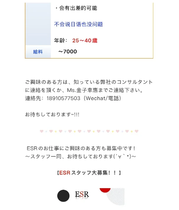 【今日求人】from · 北京