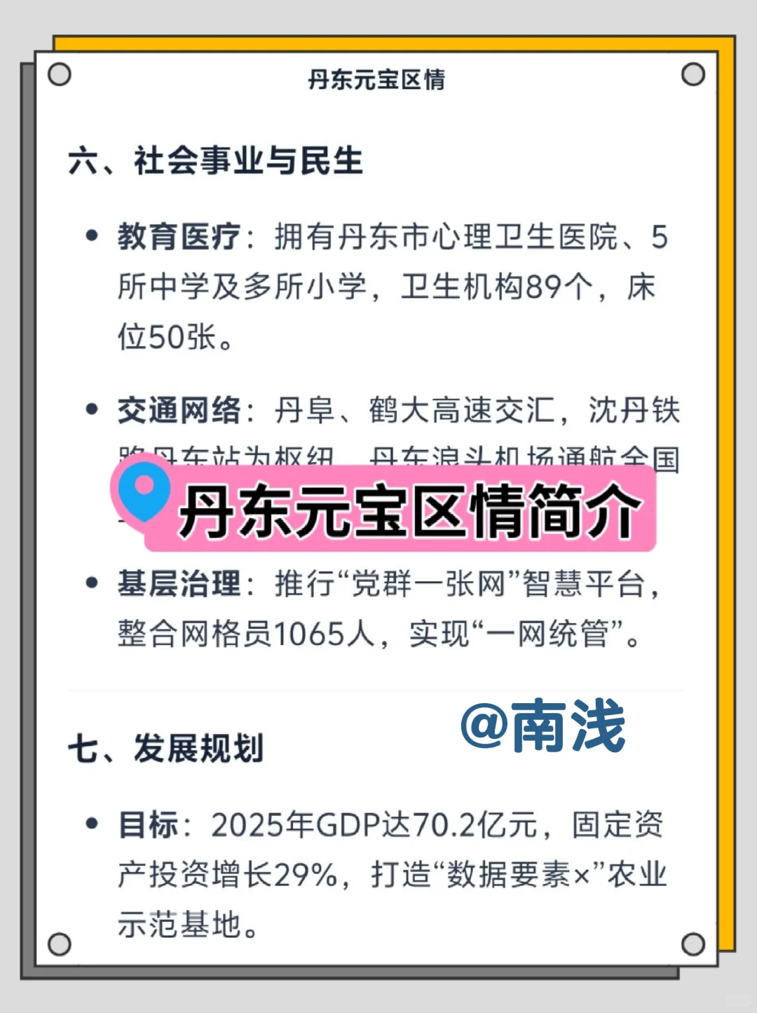 丹东元宝区社区工作者,能拉一个算一个