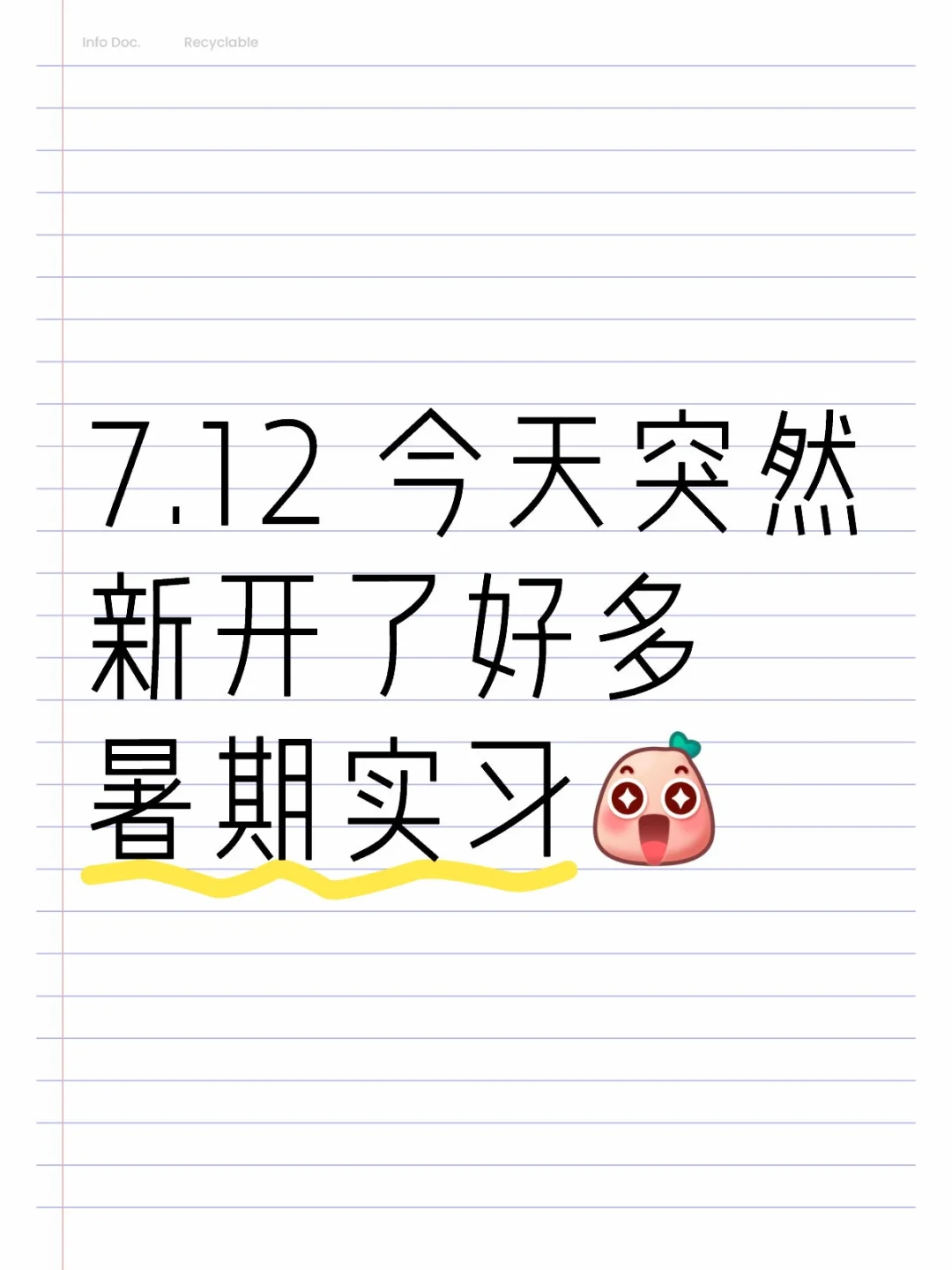 7.12 还能投的暑期实习部分可线上