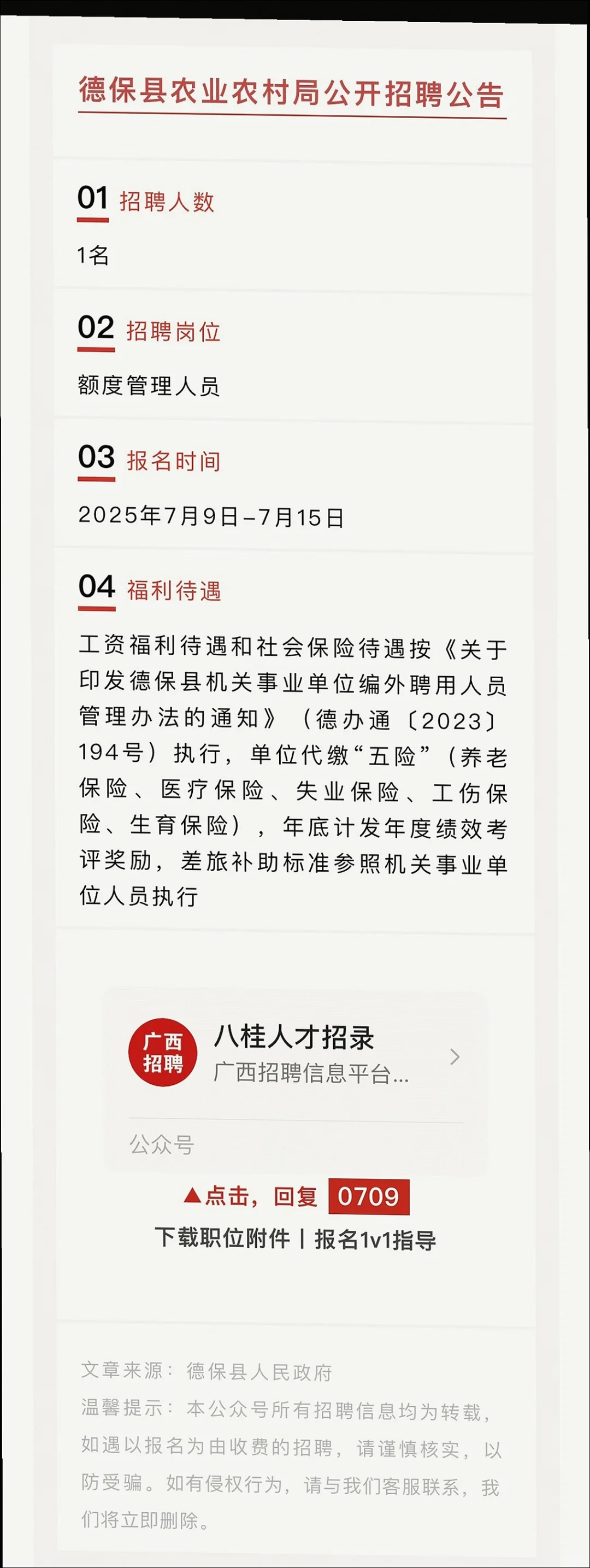 百色崇左多单位招人,有五险一金?