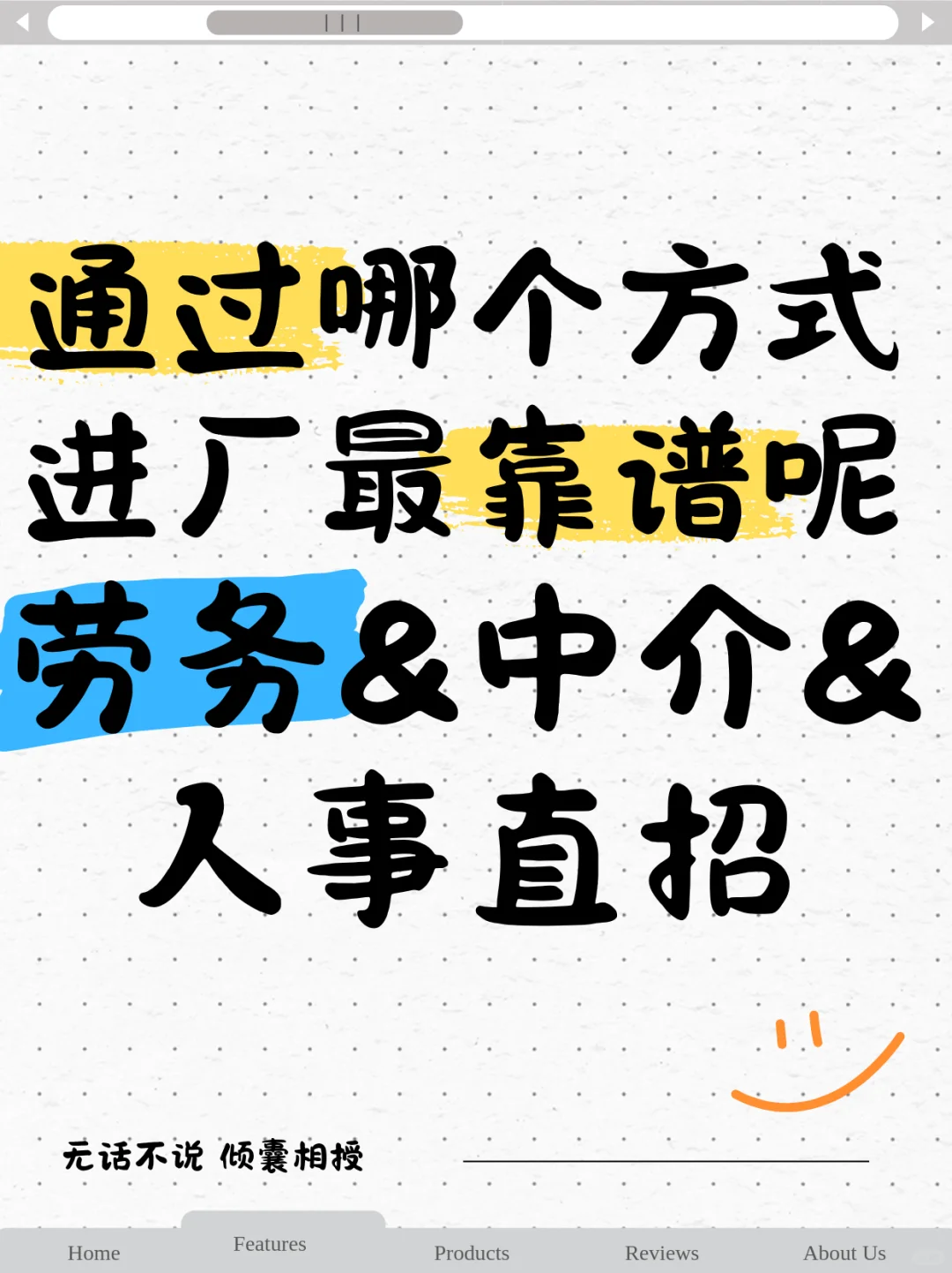 傻傻进厂?这些进厂方式都不了解等着被坑哭