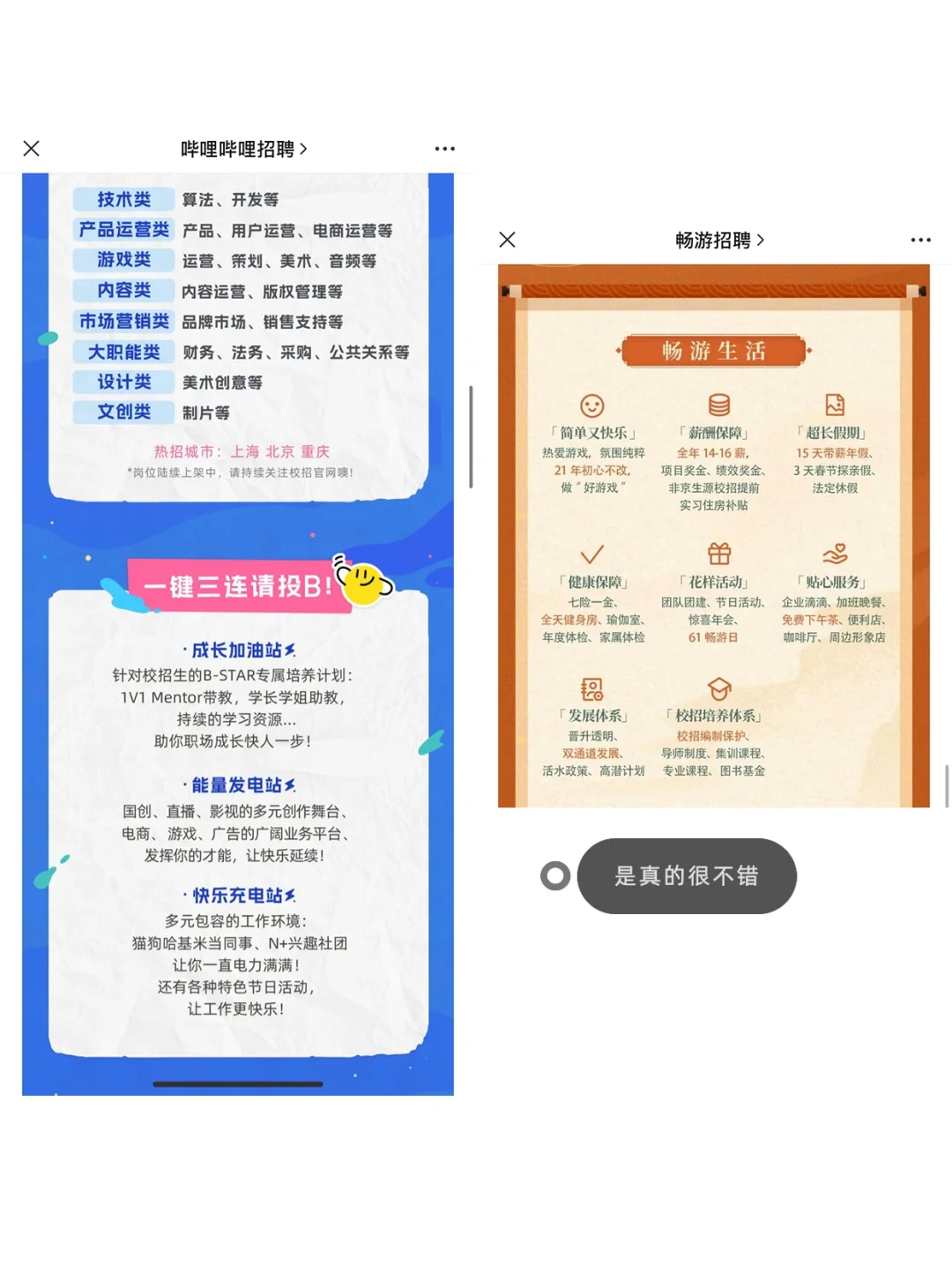 这几家对大学生友好的互联网公司，真的yyds