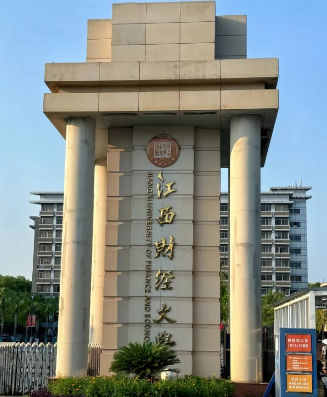 江西财经大学招聘，考过的说两句