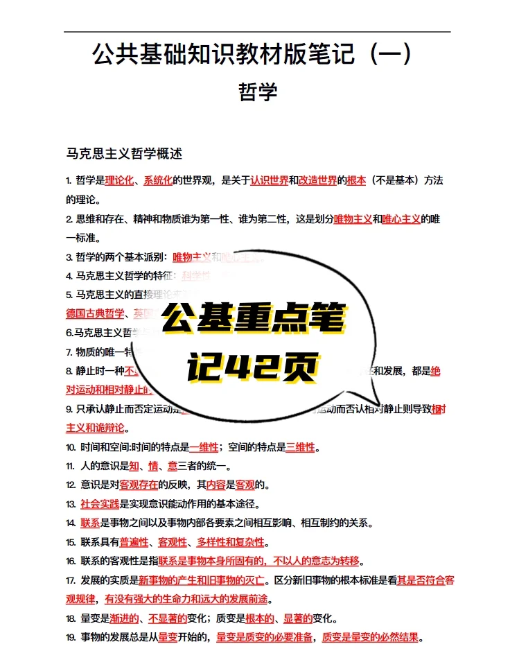 内蒙古呼和浩特托克托县招聘社区工作者50人