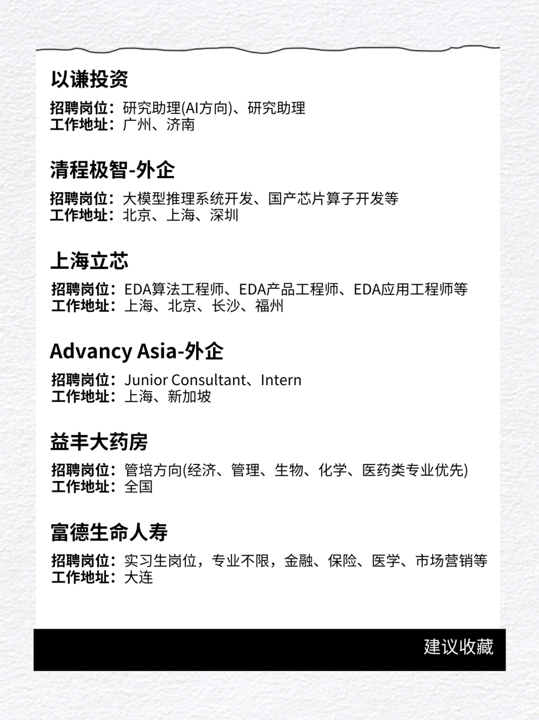 7月大厂校招招聘汇总，机会不容错过！