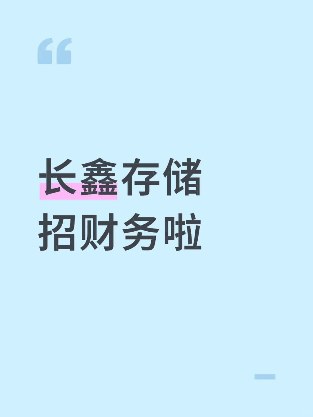 合肥某ipo大厂招财务 紧急