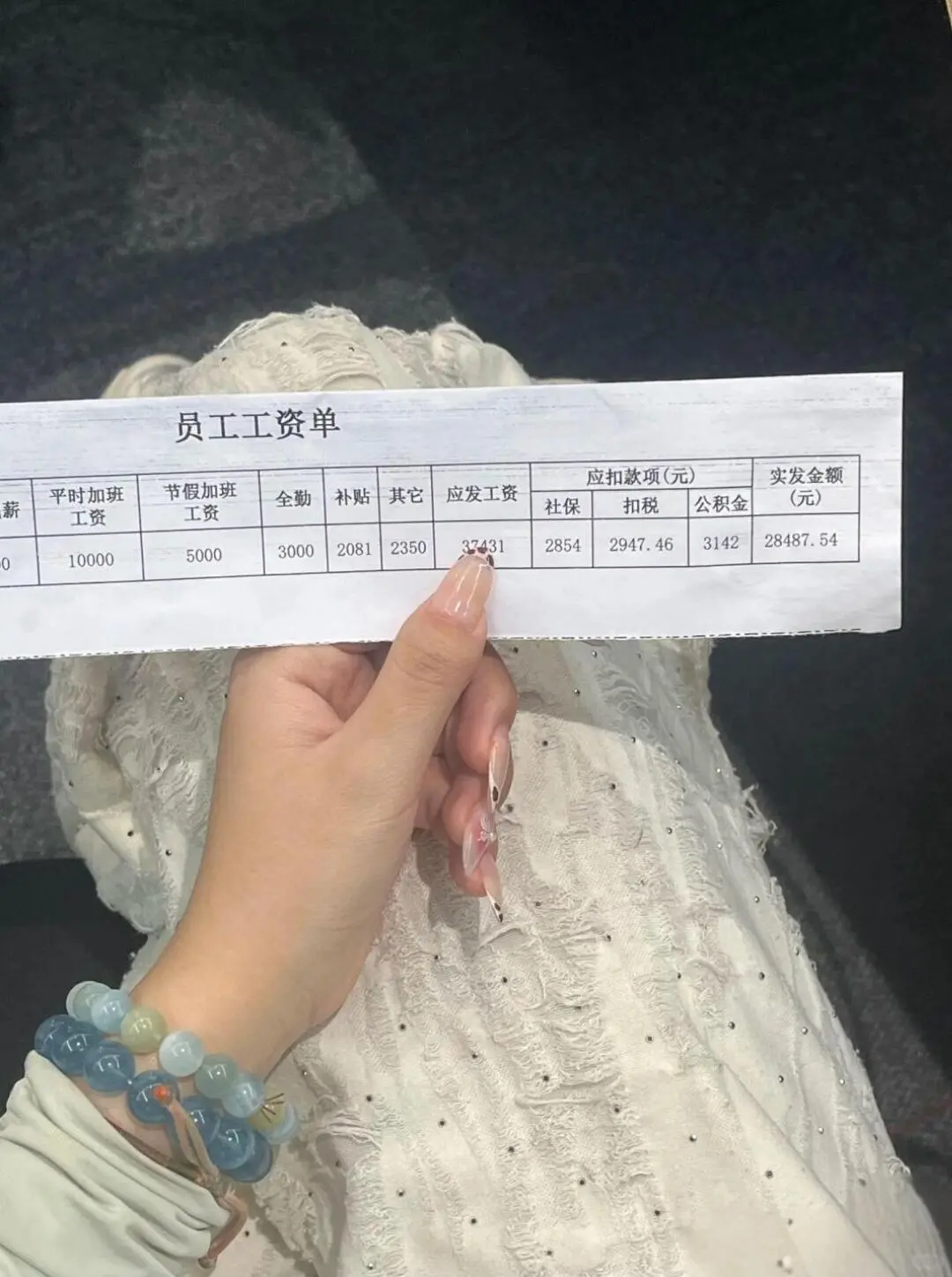 00后大专，工资条是给我的勇气