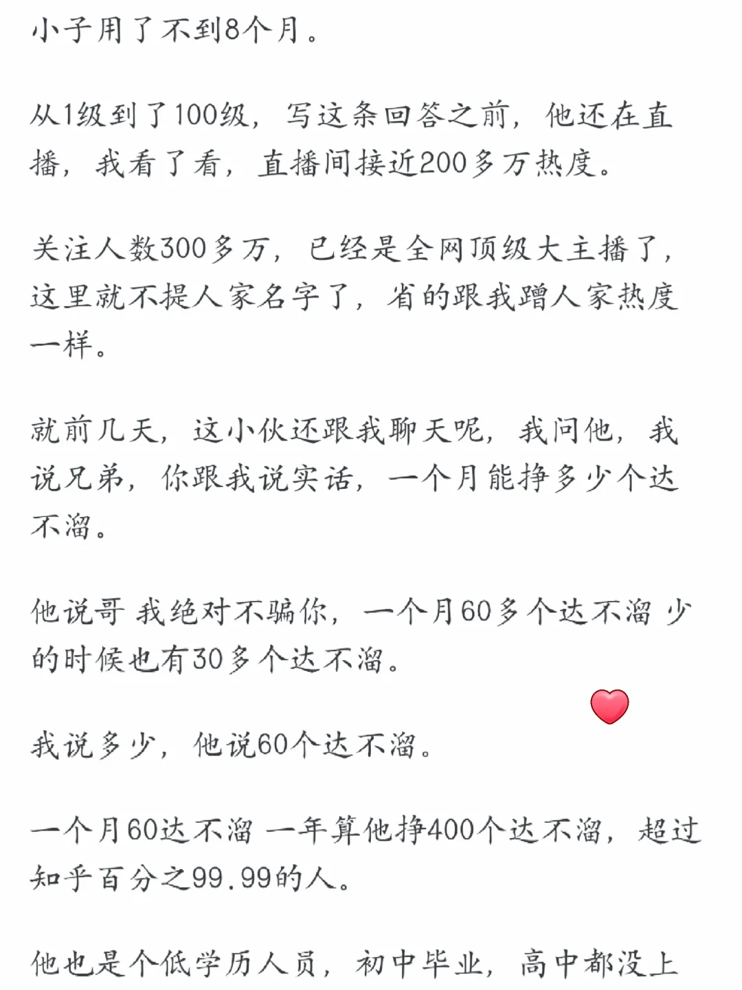 为啥现在好多小姐姐都不愿当主播了？