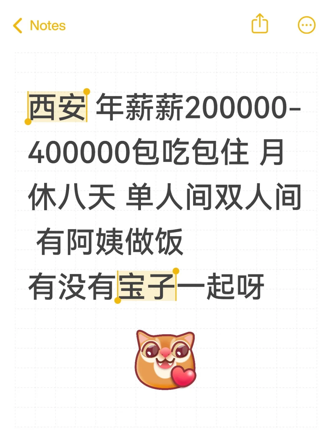 西安 年薪薪200000-400000包吃包住 月休八天
