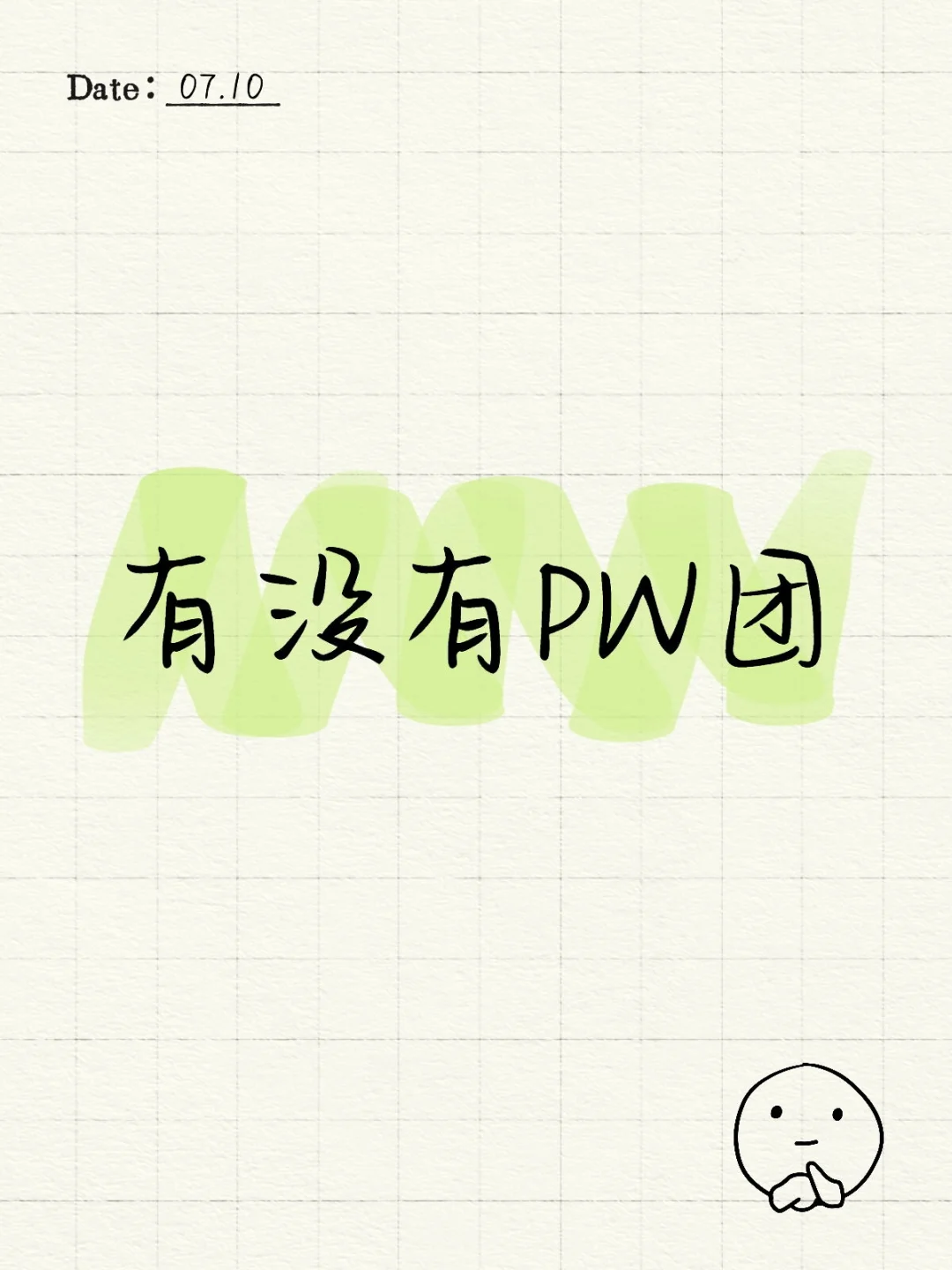 还有招人的嘛？