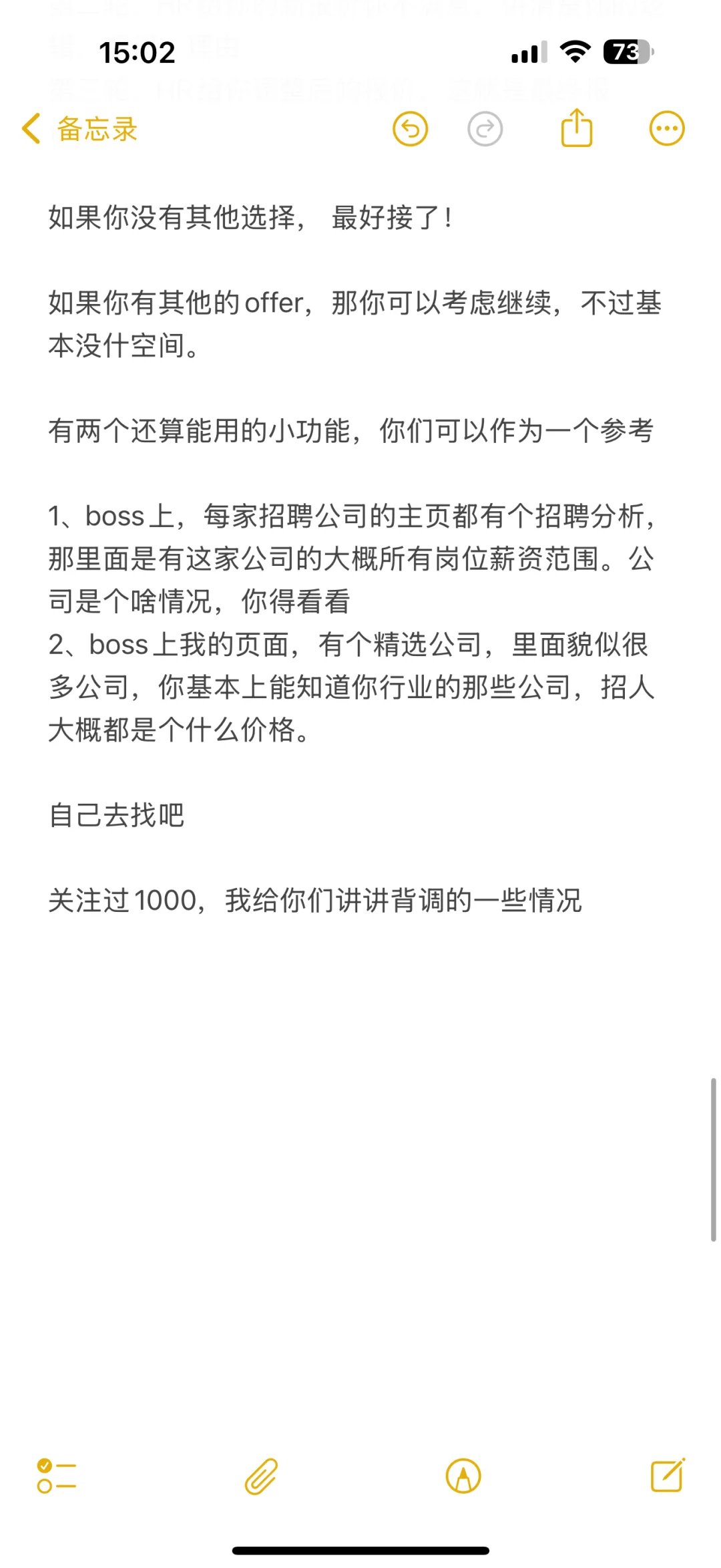 40%涨幅？谈薪背后的秘密