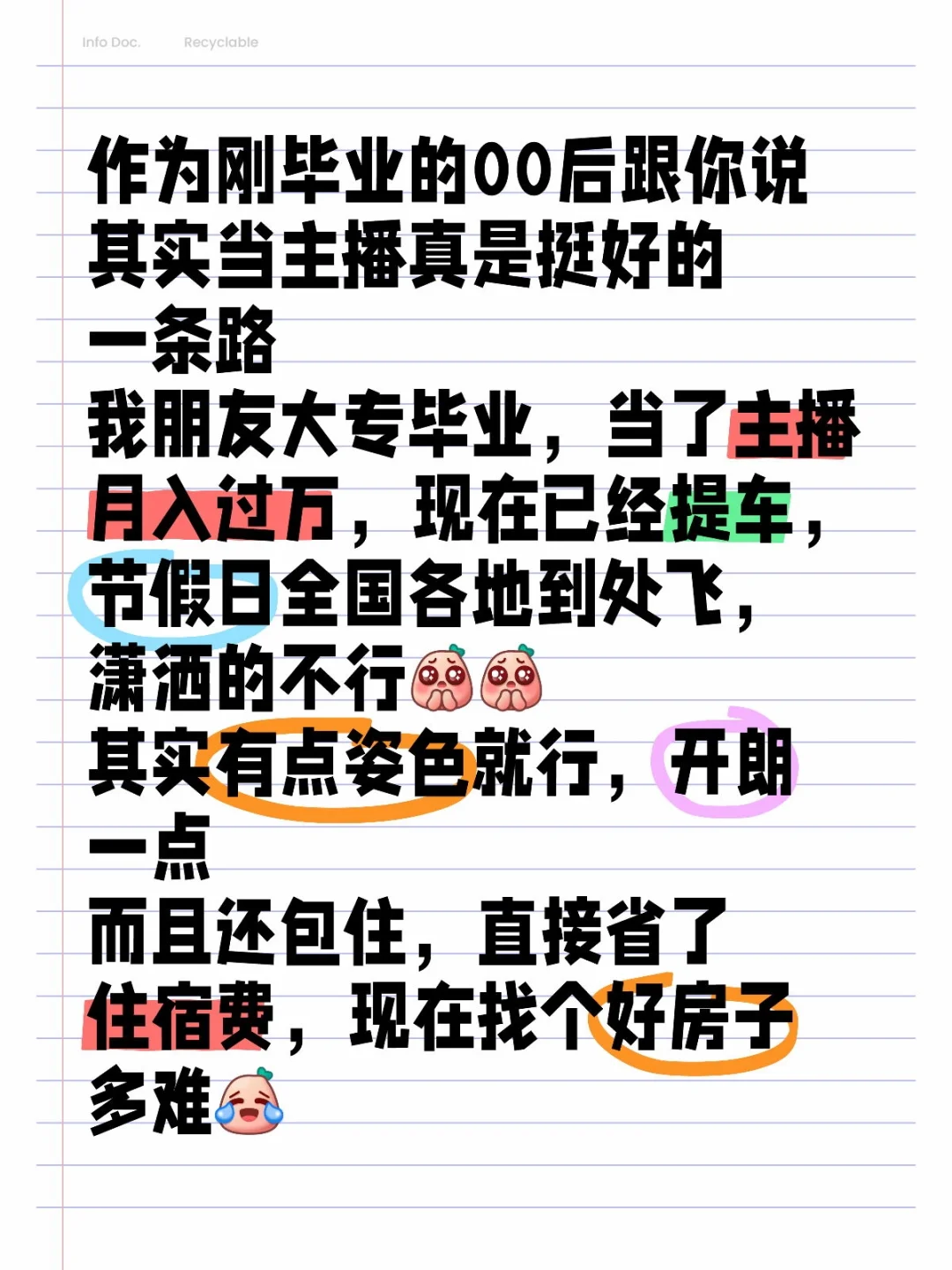 原来这个工作这么好