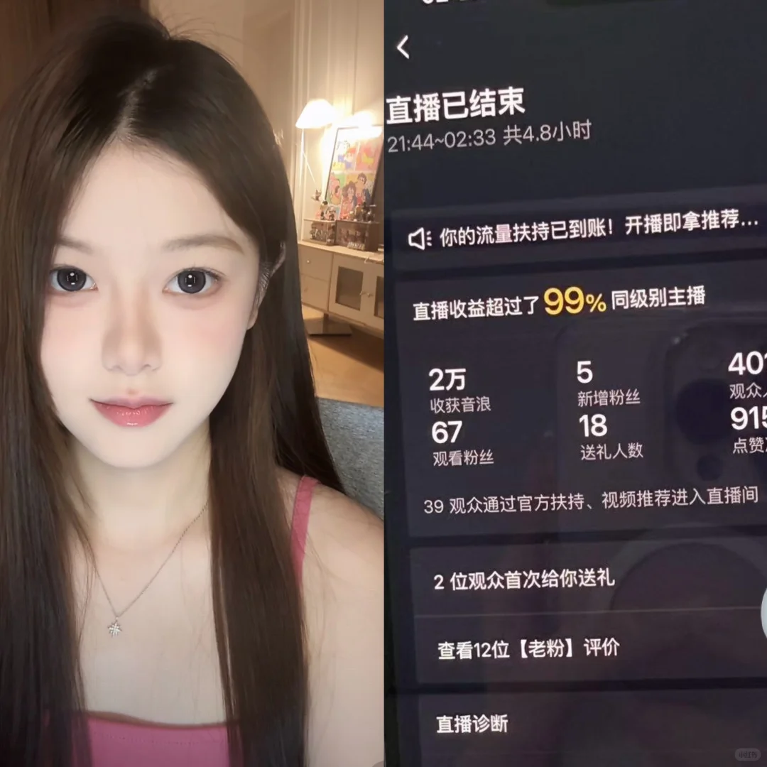 有没有直播搭子呀