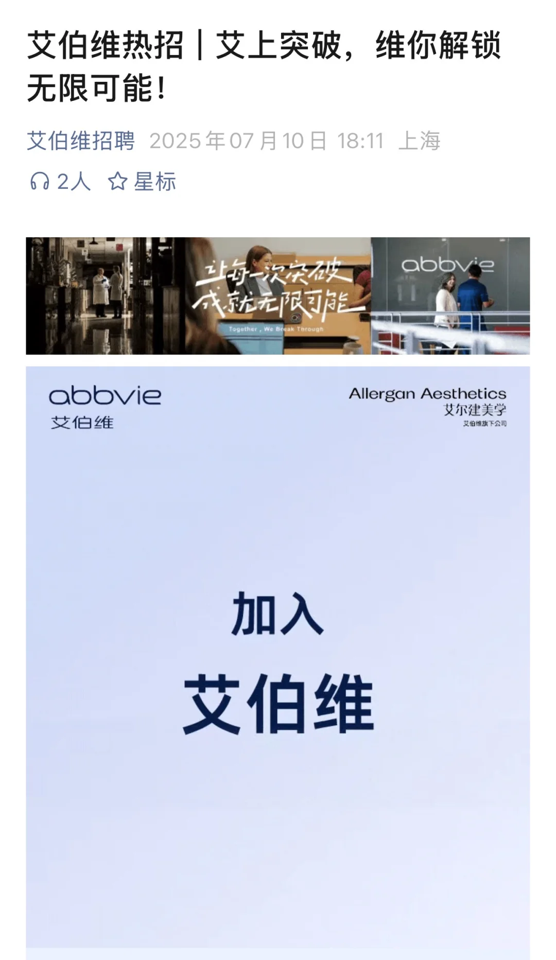 7月外企秋招真的缺人啊?