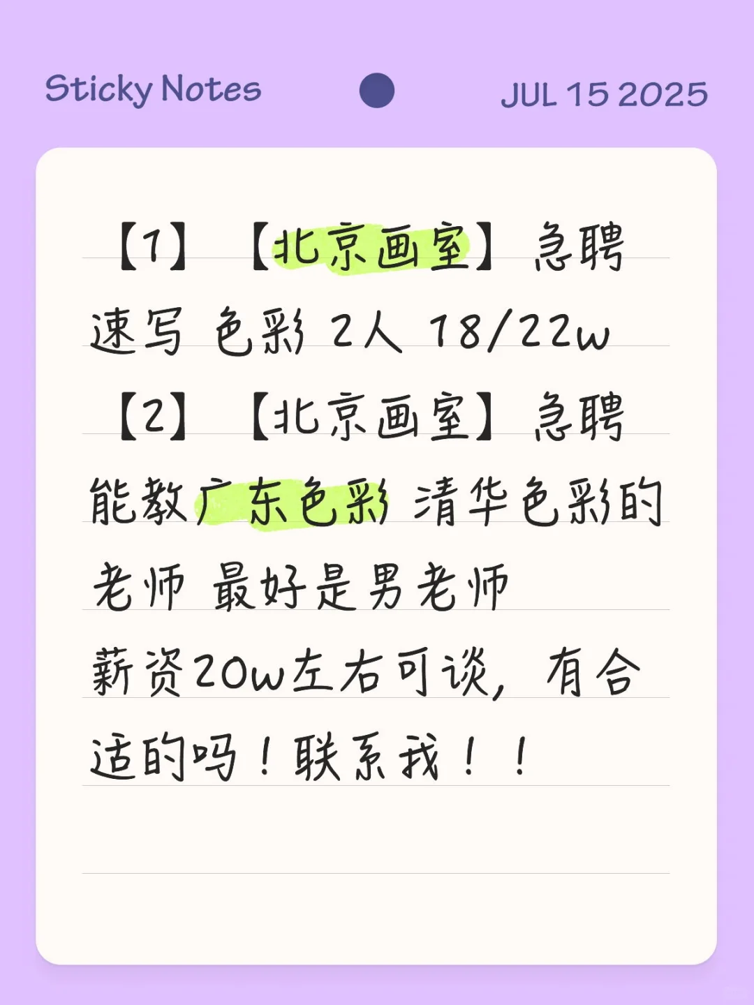 真的很急!很急!很急!