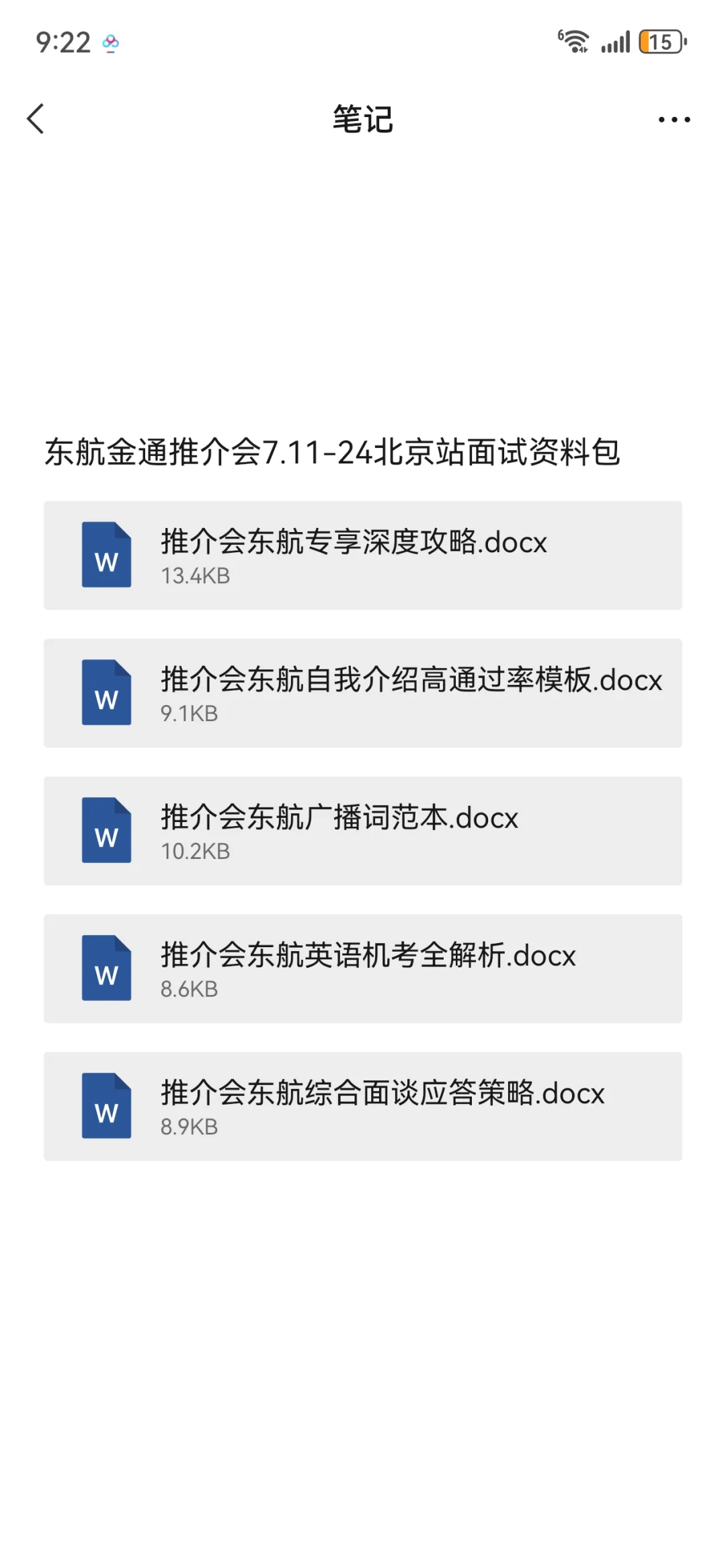 不要再问为什么金通推介会报名费那么高，还