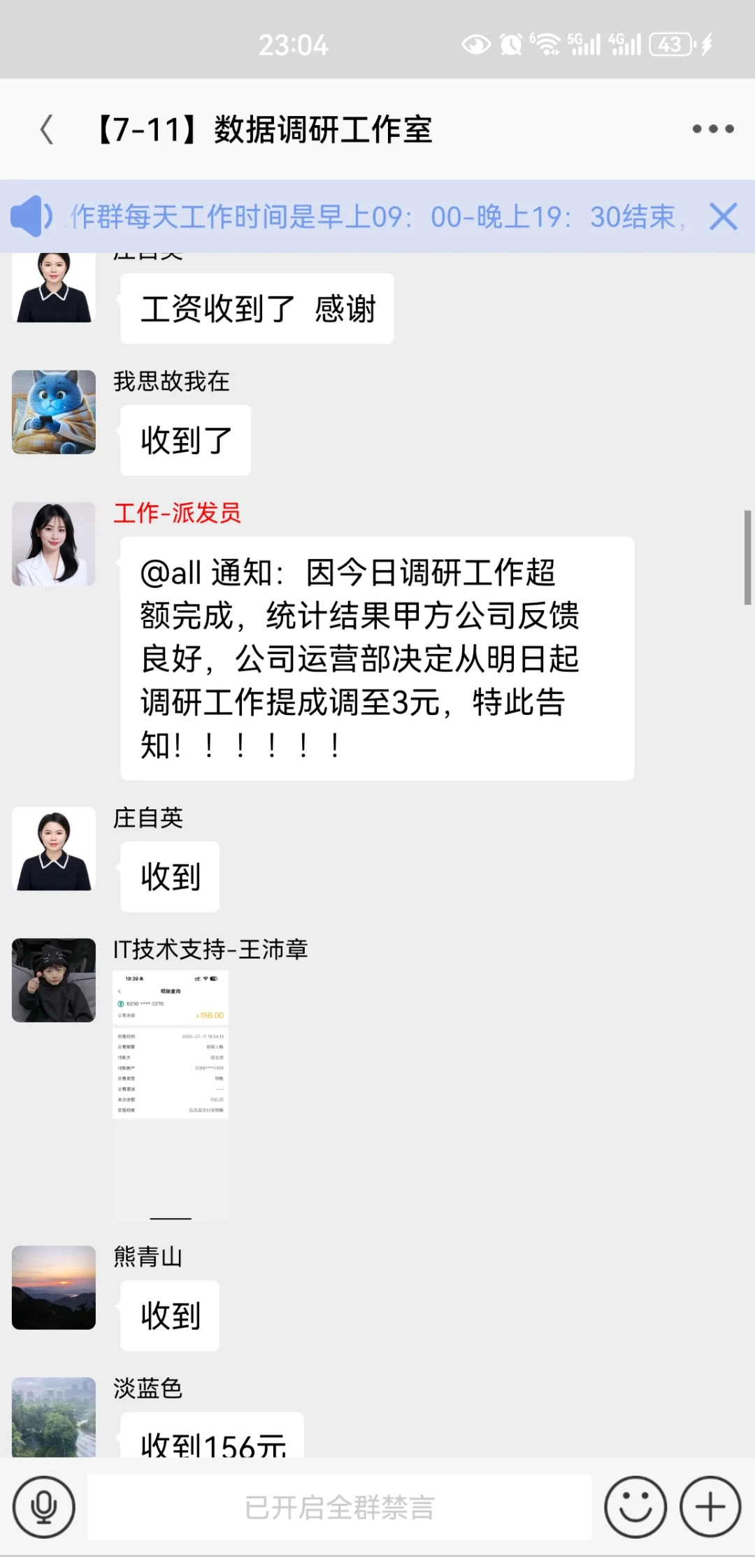警惕BOSS直聘骗局!