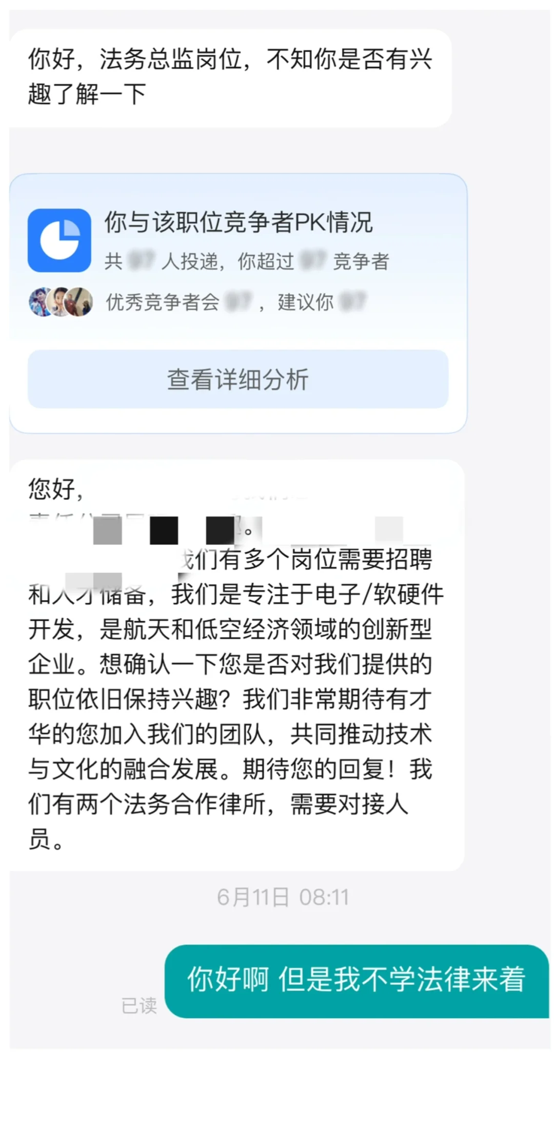 boss直骗魅力时刻