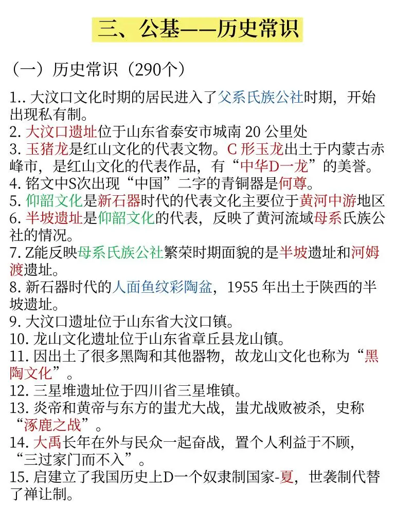 汉中社区工作者，就这8页纸，背完稳