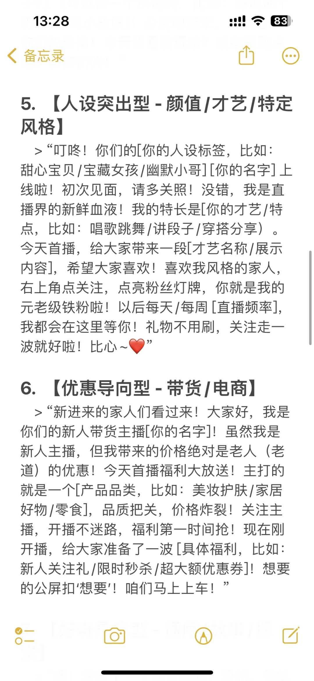 新人主播必备!!满级自我介绍