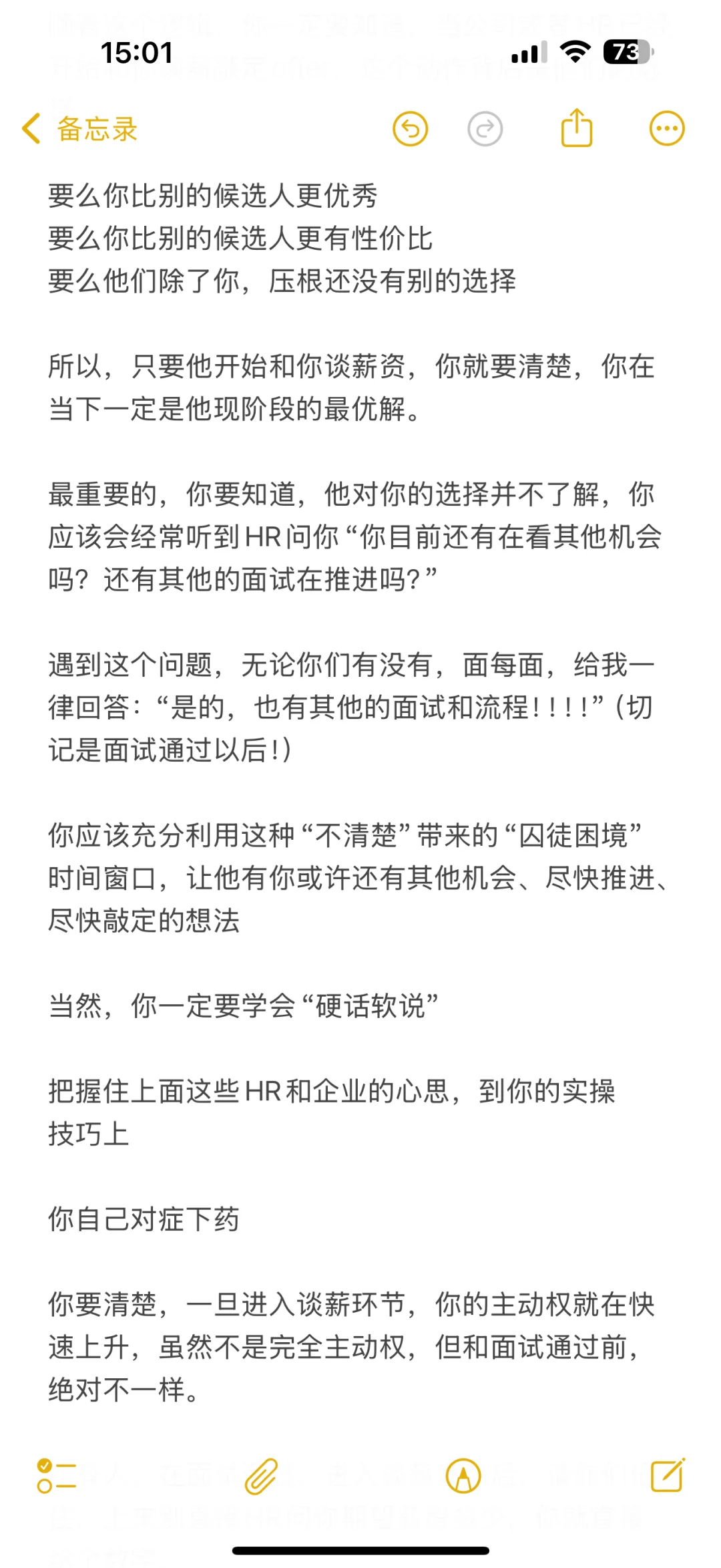 40%涨幅？谈薪背后的秘密