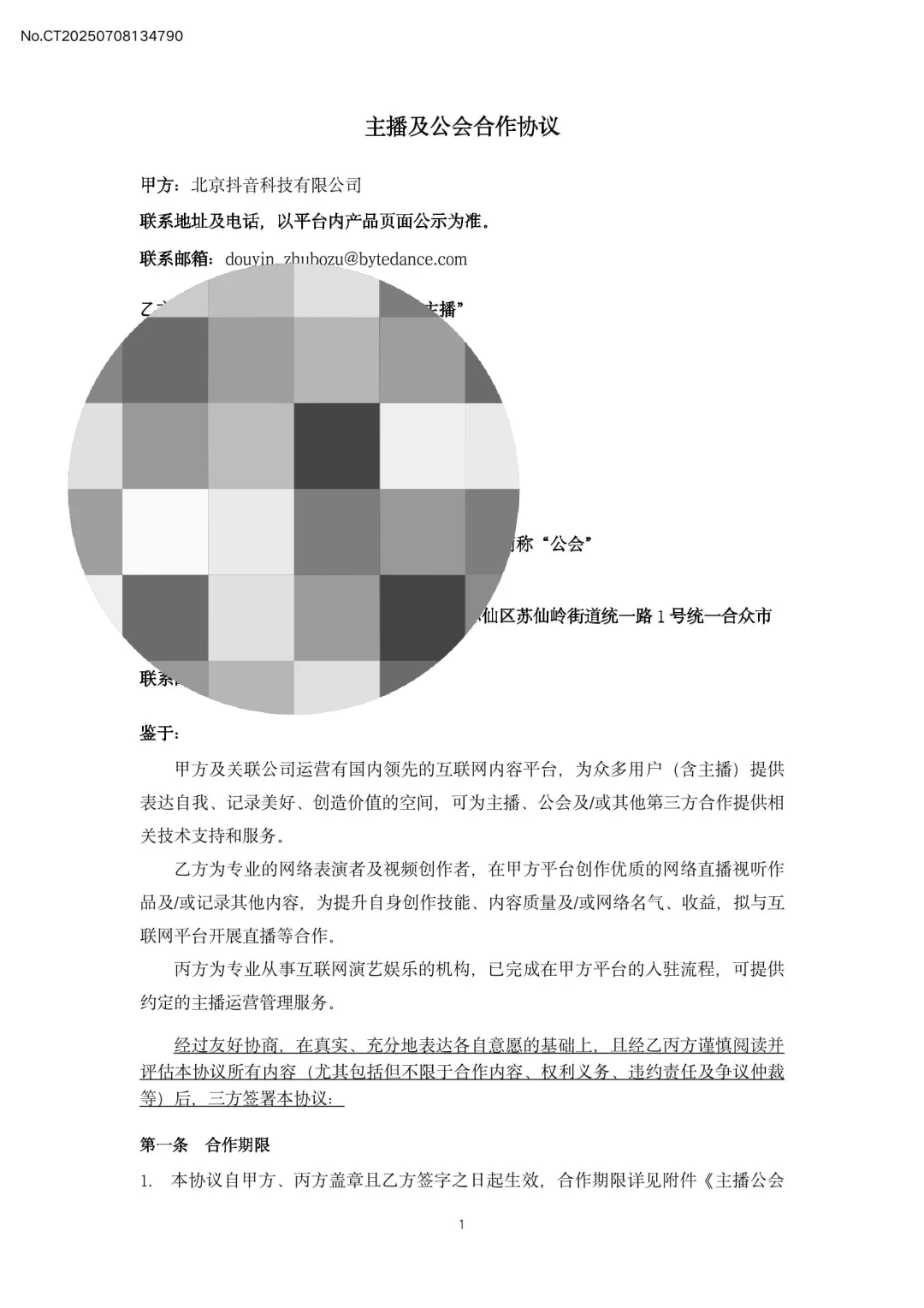 直播小白想问下能进吗