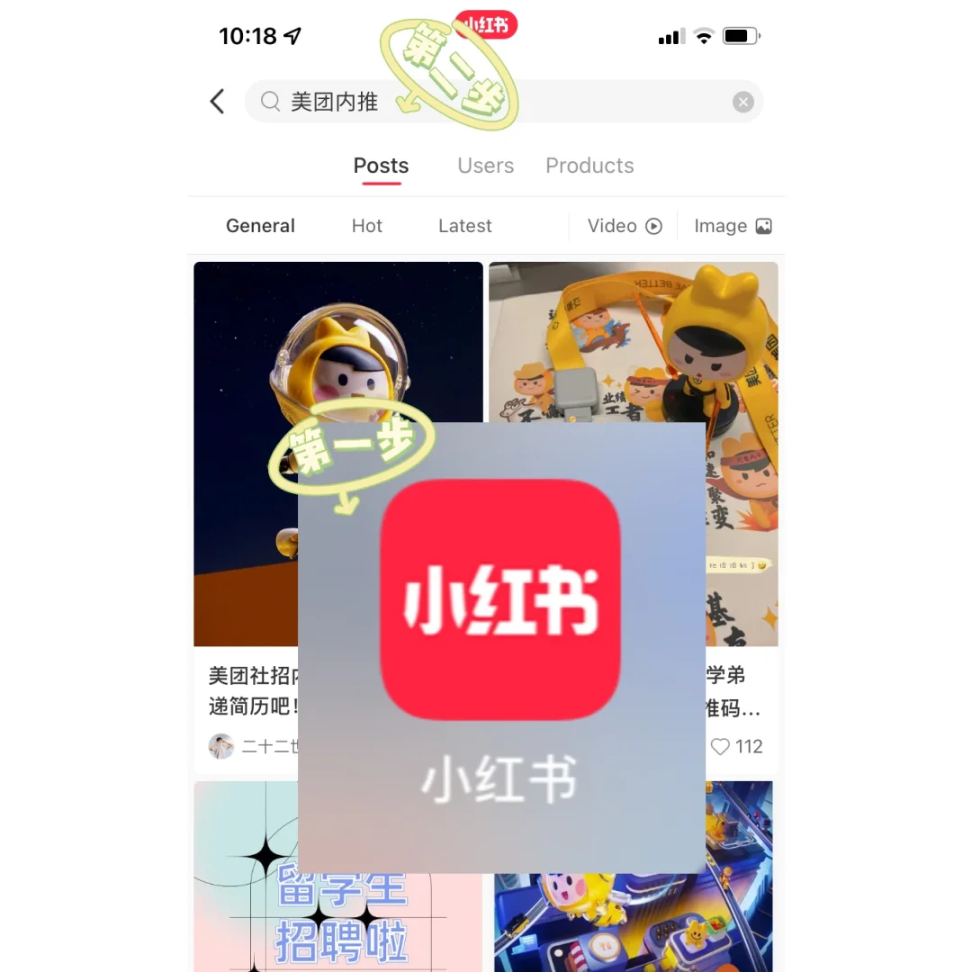 如何投递简历?