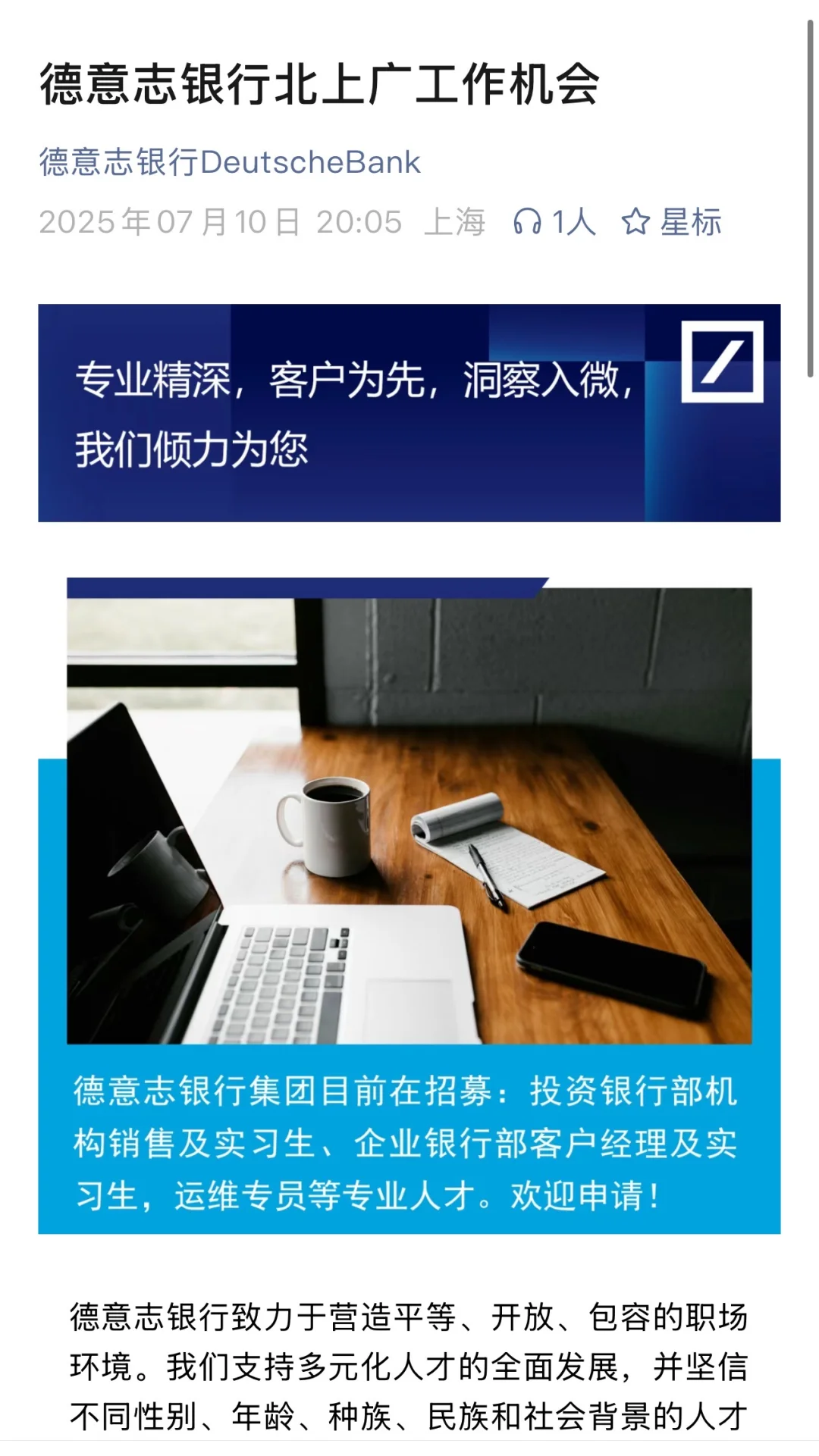 7月外企秋招真的缺人啊?