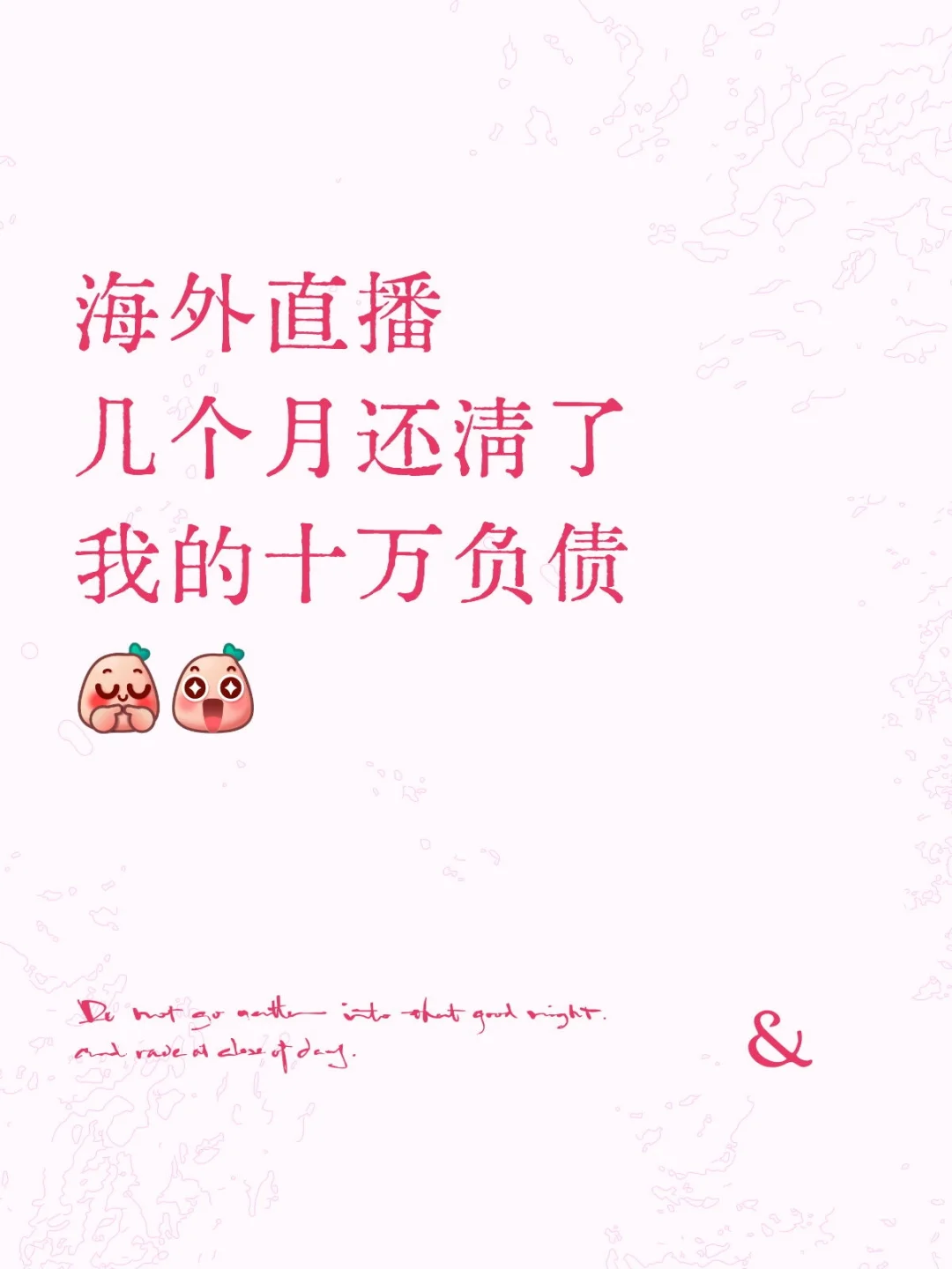 在海外真的赚翻了,海外的?真的好赚