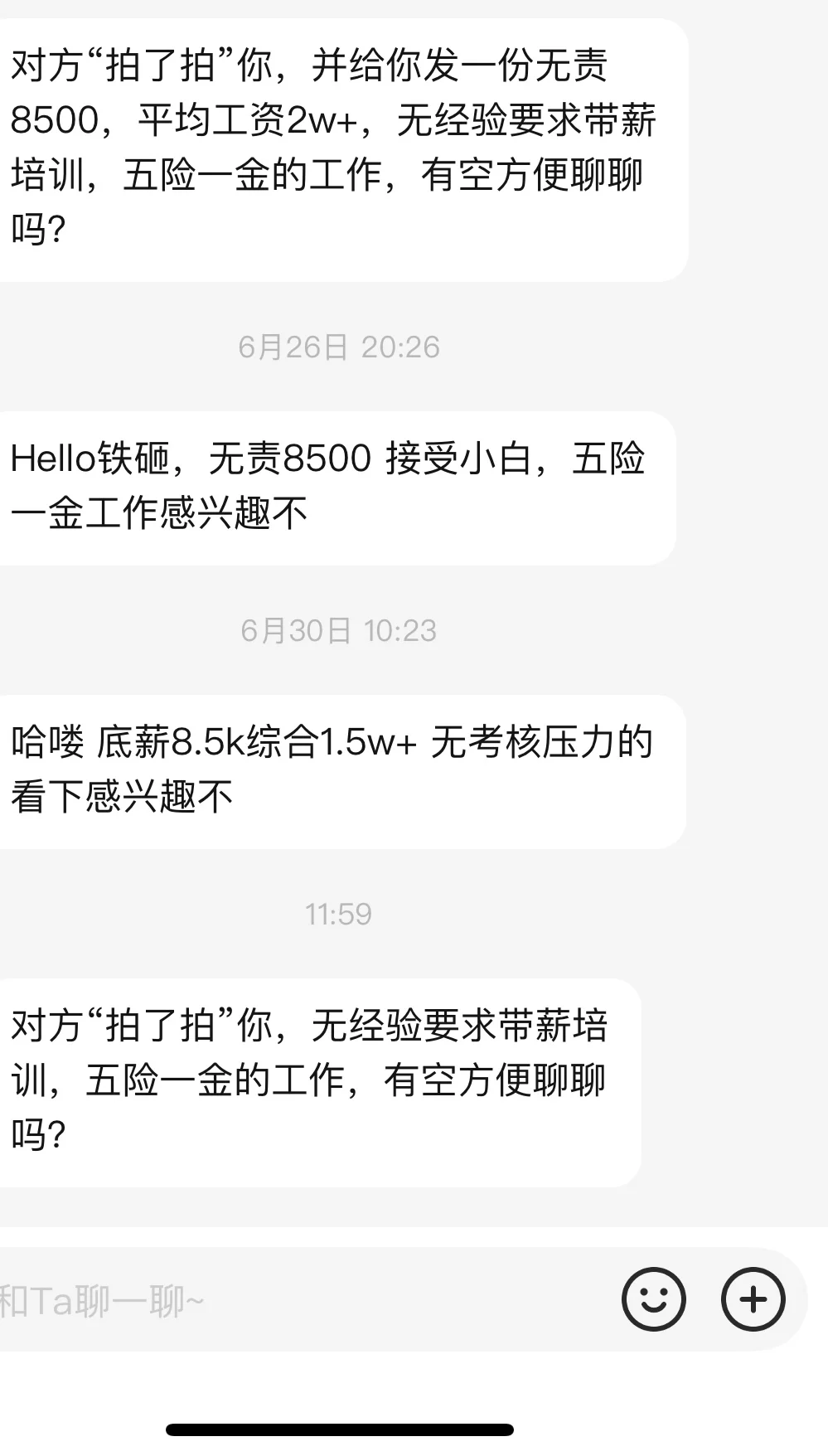 boss直骗魅力时刻