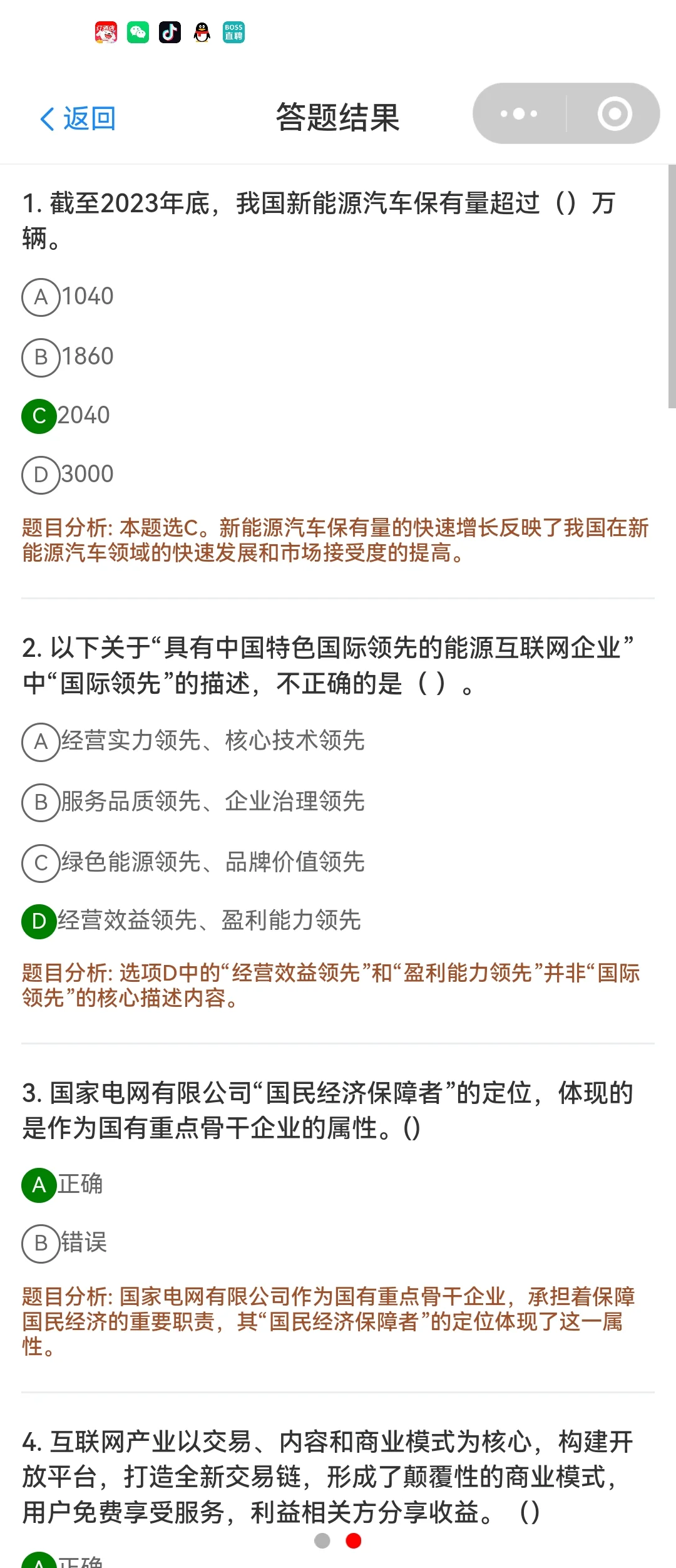 ✨国企上岸秘籍|应届生必看!✨