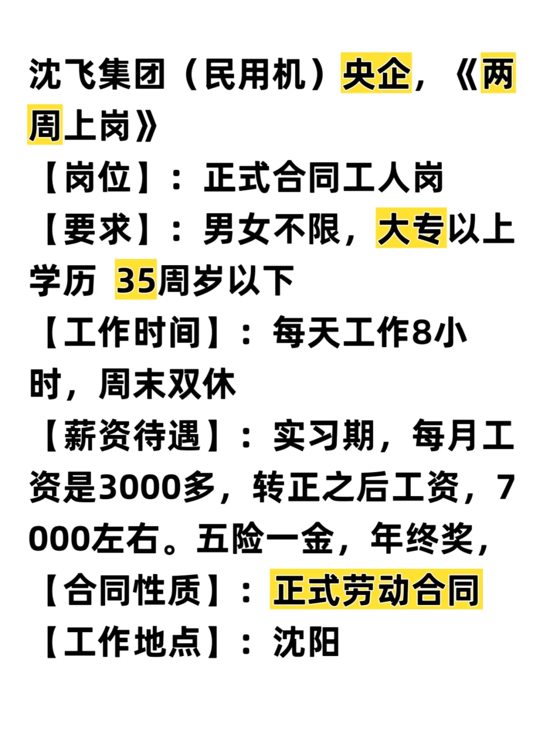 央企央企