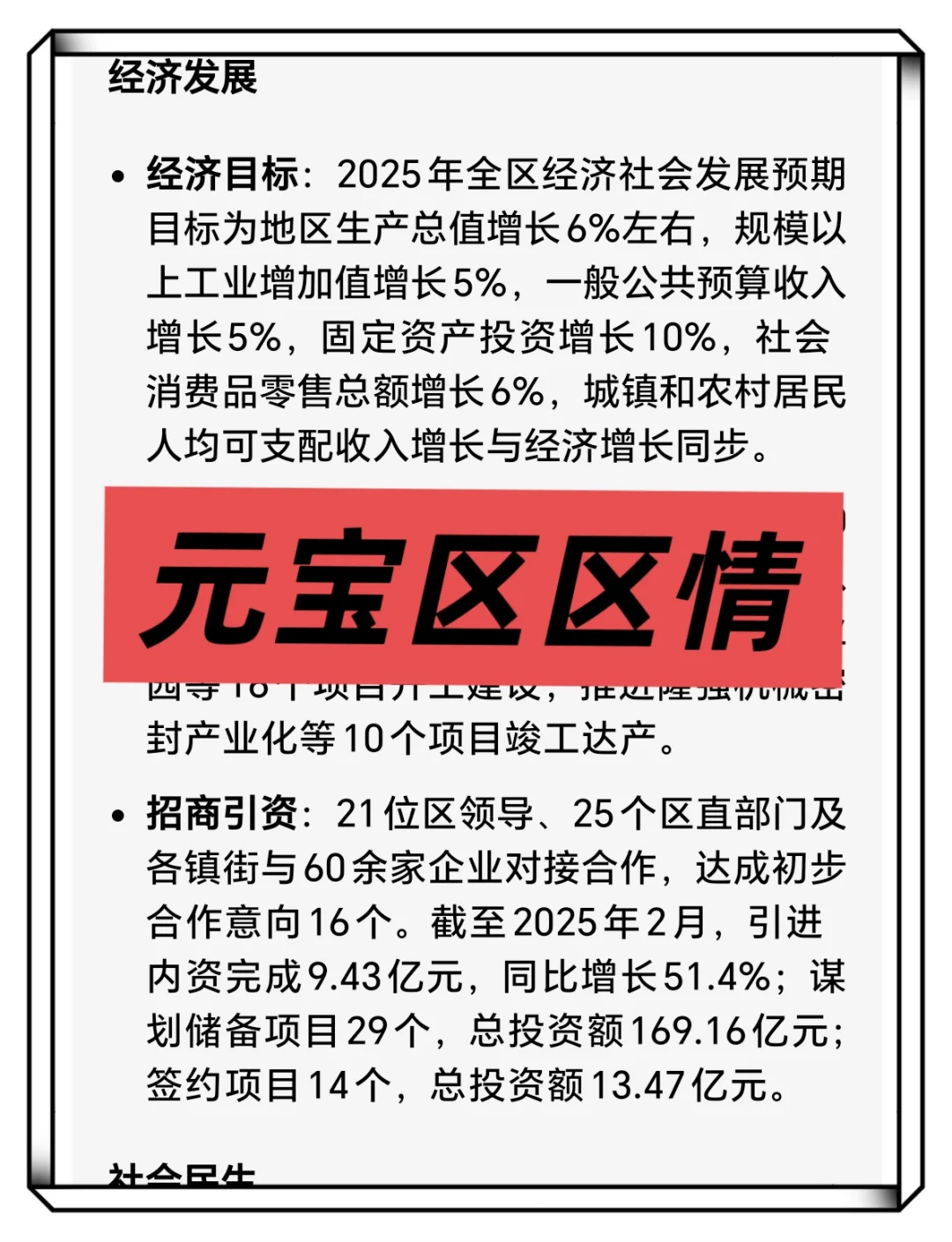 丹东市元宝区社区工作者，进来一个拉一个！