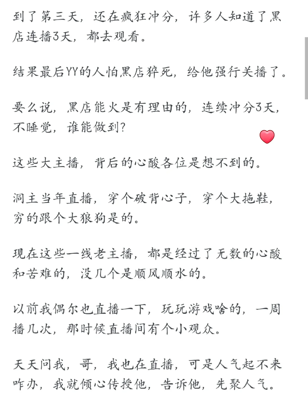 为啥现在好多小姐姐都不愿当主播了？