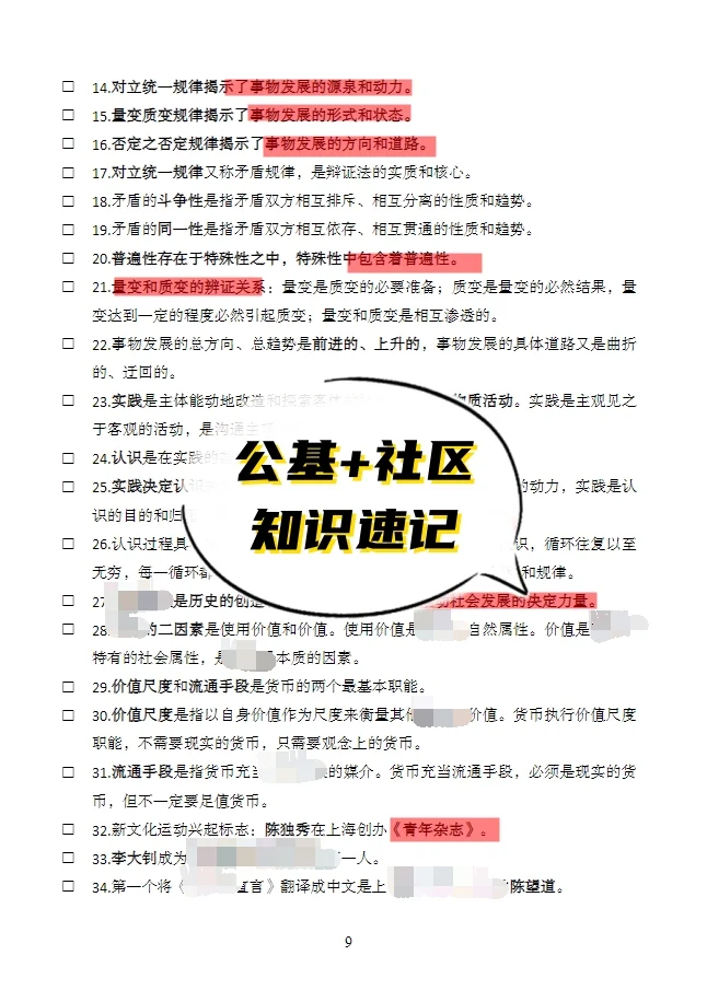 内蒙古呼和浩特托克托县招聘社区工作者50人
