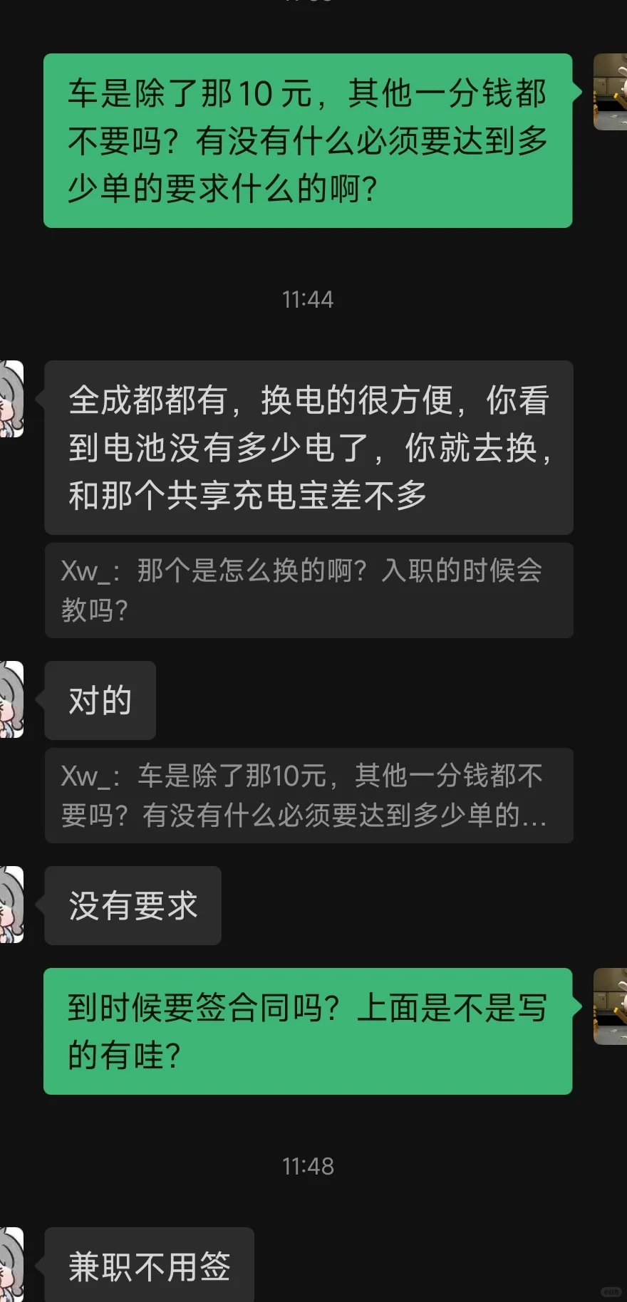 外卖招聘条件这么好吗？