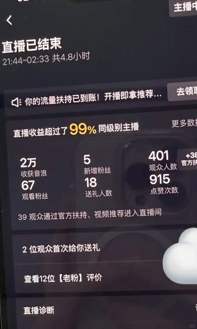 有没有直播搭子呀
