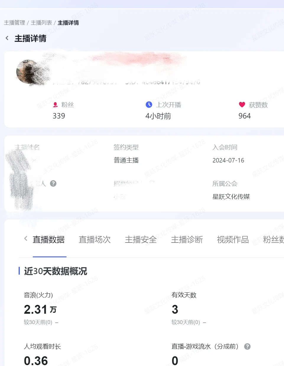 普通人直播的出路在哪里?
