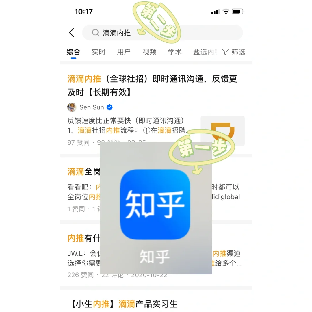 如何投递简历?