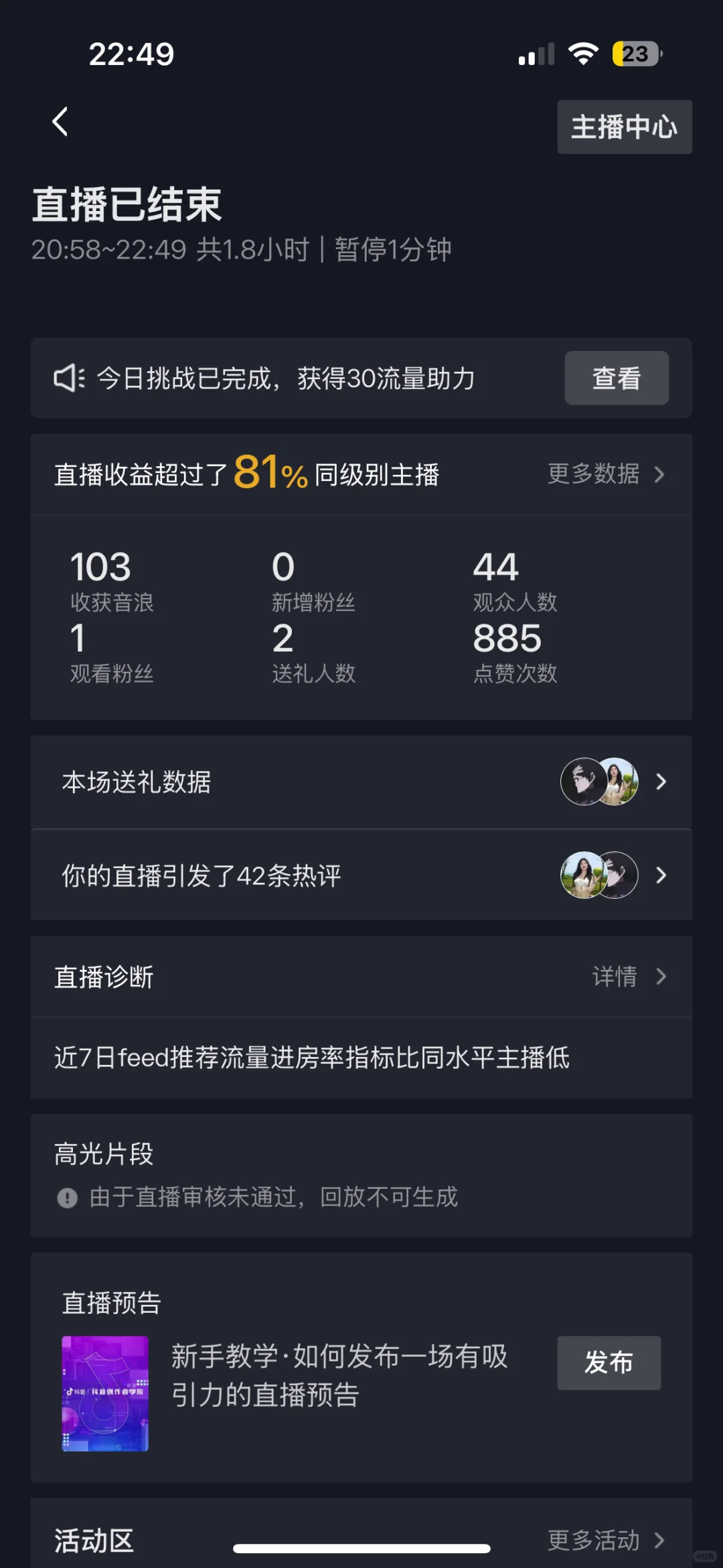 俺真的不中了