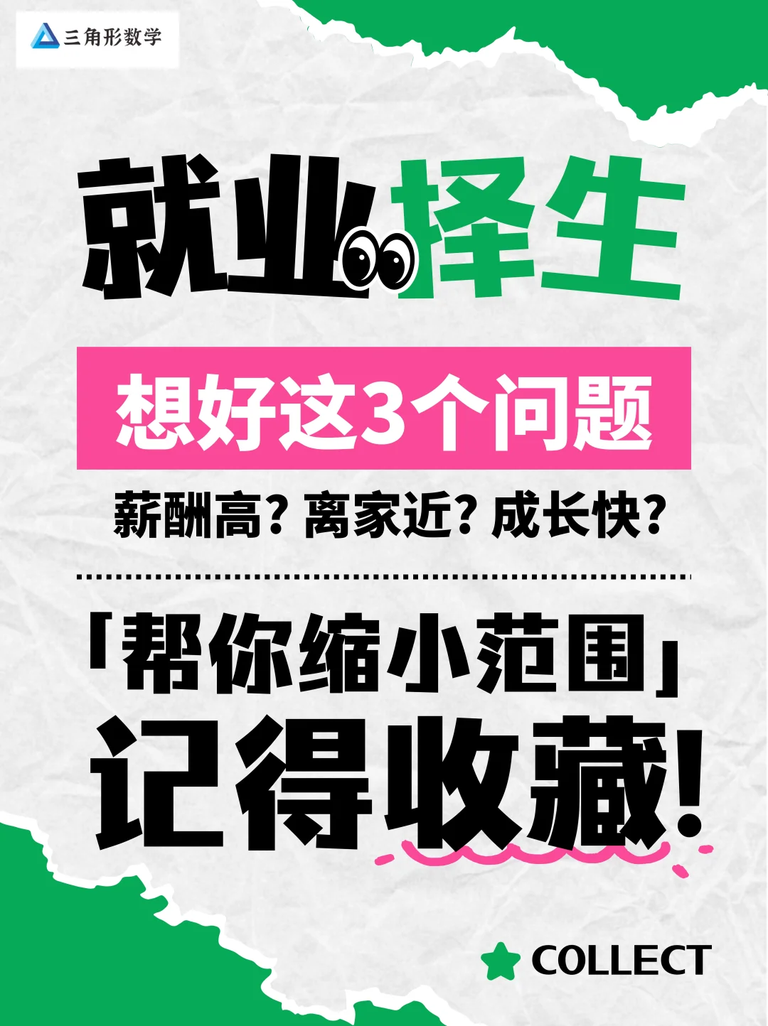 要人，要能人，要狠人
