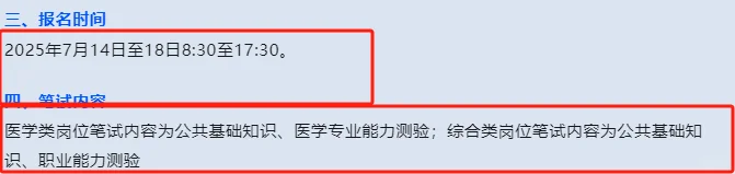 河北护理编制卫生院+教师+社区，大专可报！
