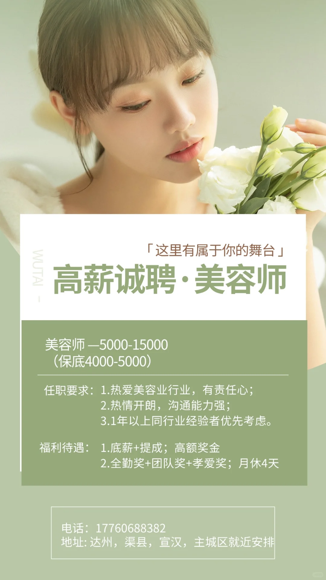 维拉妮卡-高薪直聘