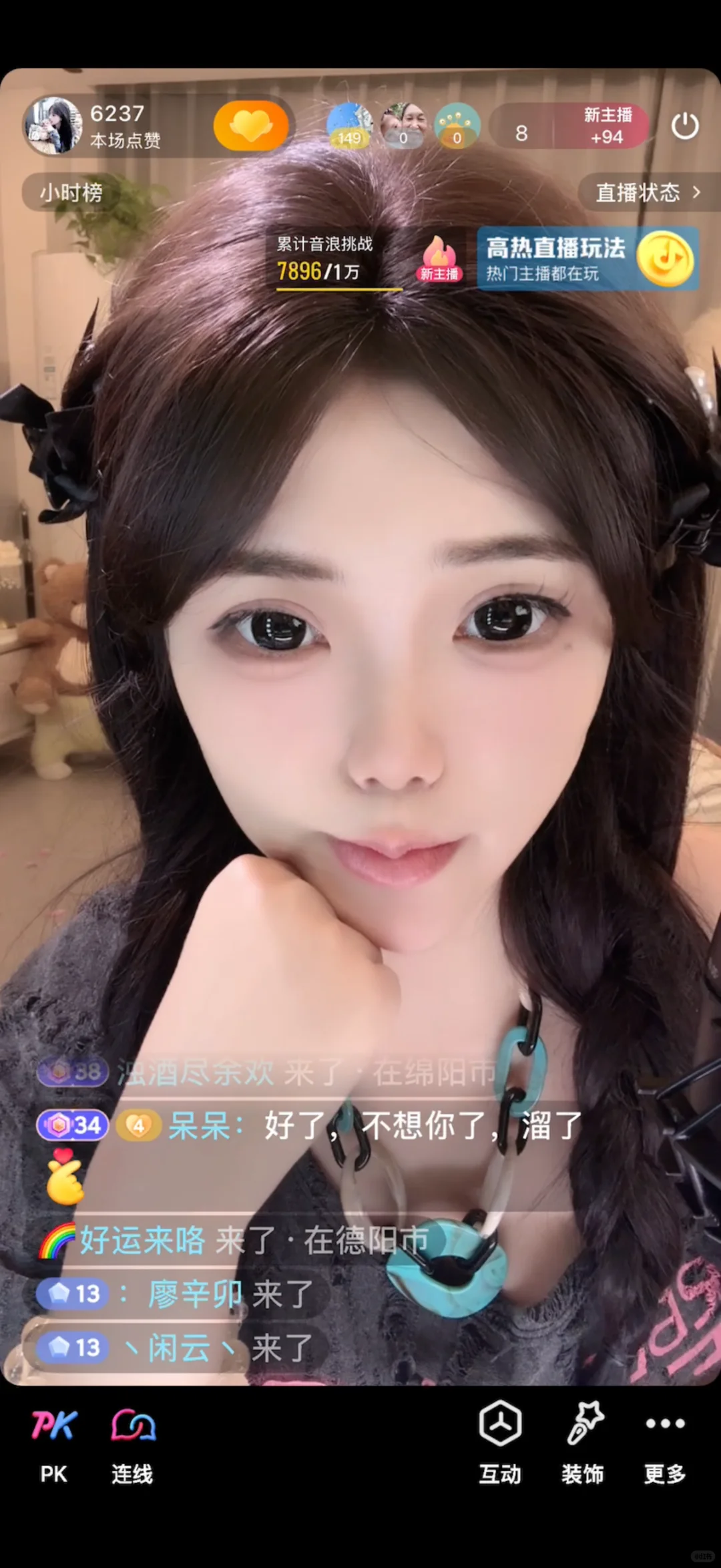 直播第八天