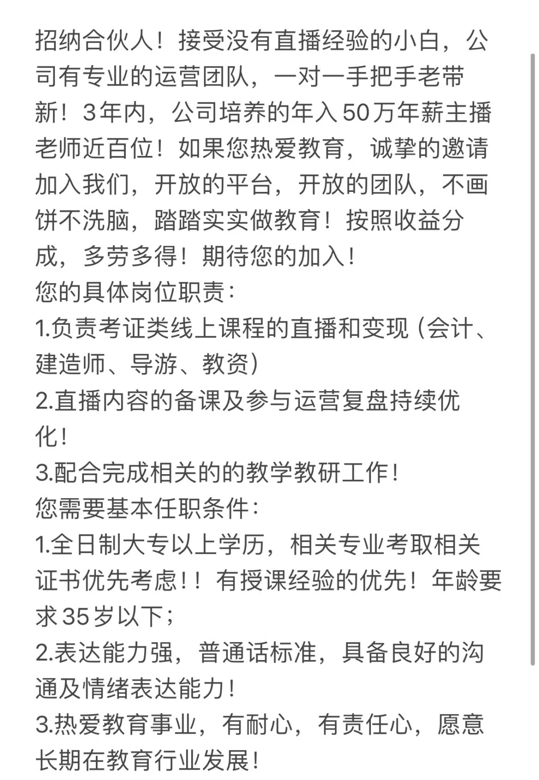 都说小红书招人快！我也来试试！