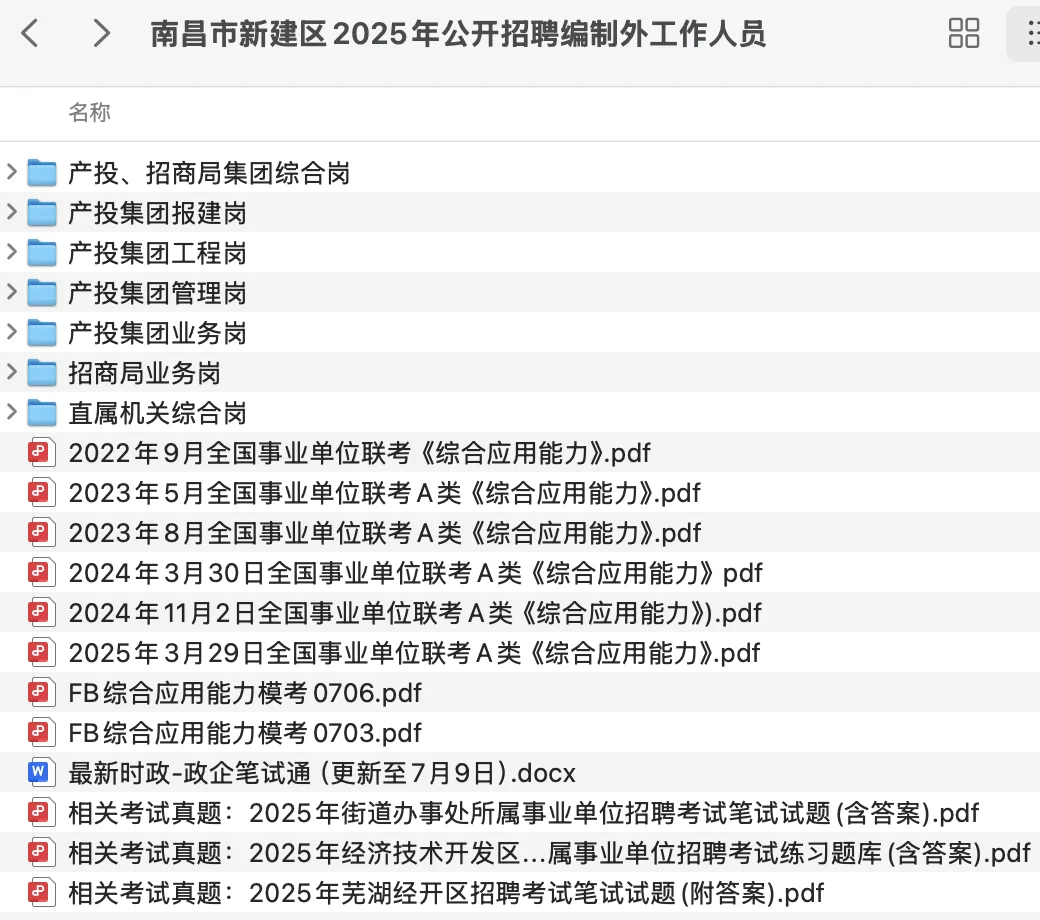 南昌新建区招编外年薪8万全包