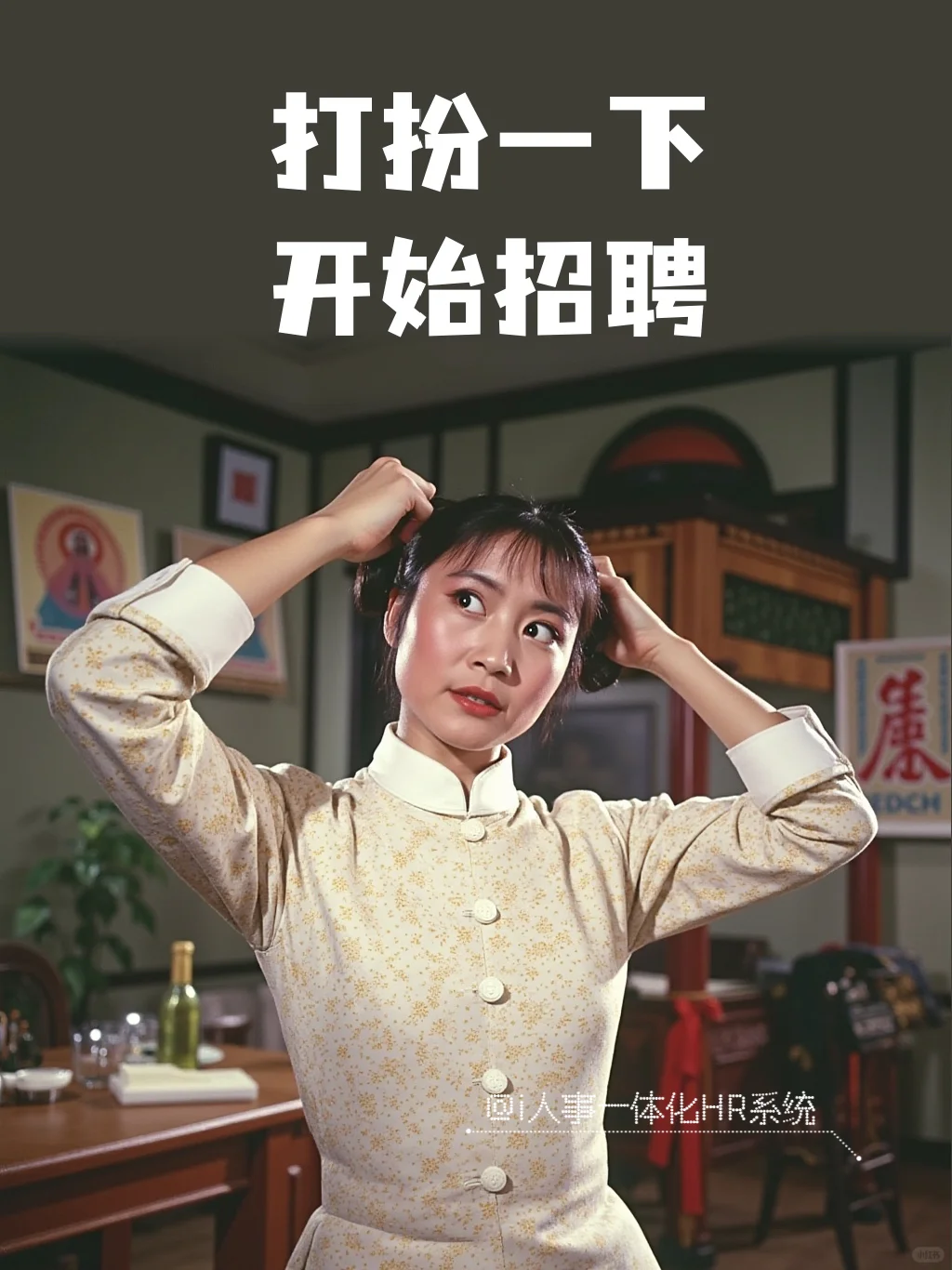 HR招聘表情包第2弹！?到面率蹭蹭涨～